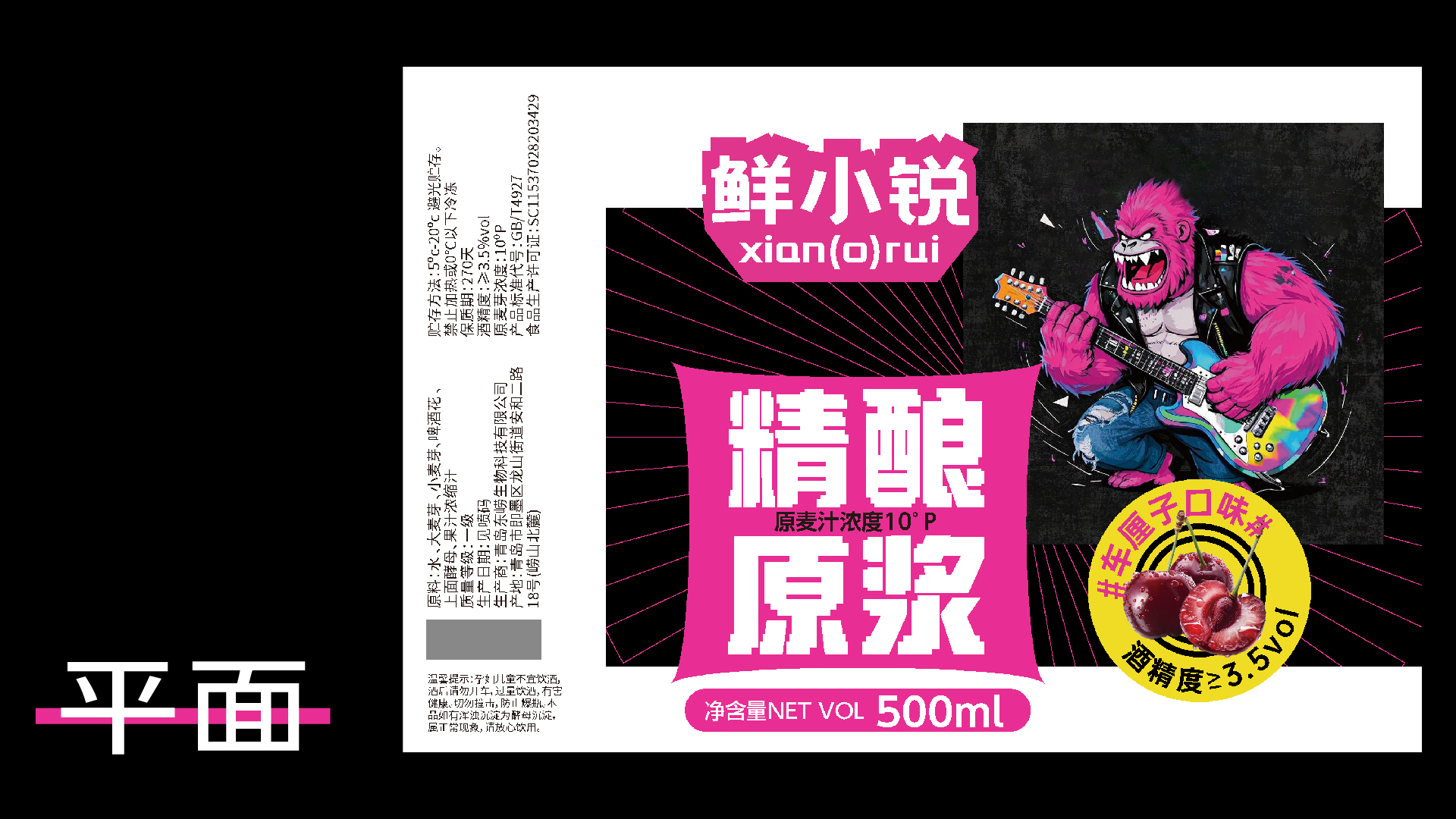 精酿啤酒包装设计,精酿啤酒ip设计,精酿啤酒年轻化设计,青岛品牌策划,青岛品牌设计,青岛品牌全案策划设计(图14) 精酿啤酒包装设计,精酿啤酒ip设计,精酿啤酒年轻化设计,青岛品牌策划,青岛品牌设计,青岛品牌全案策划设计(图14)