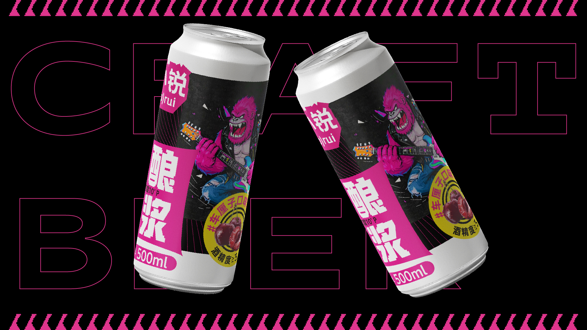 精酿啤酒包装设计,精酿啤酒ip设计,精酿啤酒年轻化设计,青岛品牌策划,青岛品牌设计,青岛品牌全案策划设计(图17) 精酿啤酒包装设计,精酿啤酒ip设计,精酿啤酒年轻化设计,青岛品牌策划,青岛品牌设计,青岛品牌全案策划设计(图17)