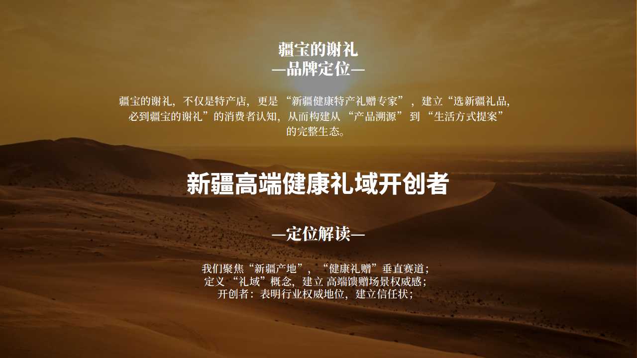 文旅礼品店品牌整合策划,文旅特产店理念文化品牌策划,品牌全案策划,品牌定位,品牌核心价值数量,品牌话语,品牌广告语策划(图3) 文旅礼品店品牌整合策划,文旅特产店理念文化品牌策划,品牌全案策划,品牌定位,品牌核心价值数量,品牌话语,品牌广告语策划(图3)