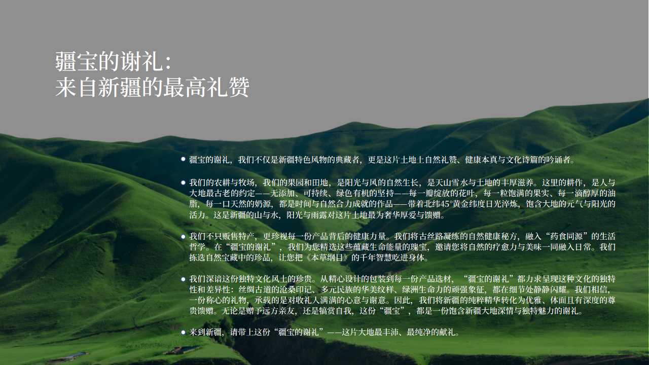 文旅礼品店品牌整合策划,文旅特产店理念文化品牌策划,品牌全案策划,品牌定位,品牌核心价值数量,品牌话语,品牌广告语策划(图2) 文旅礼品店品牌整合策划,文旅特产店理念文化品牌策划,品牌全案策划,品牌定位,品牌核心价值数量,品牌话语,品牌广告语策划(图2)