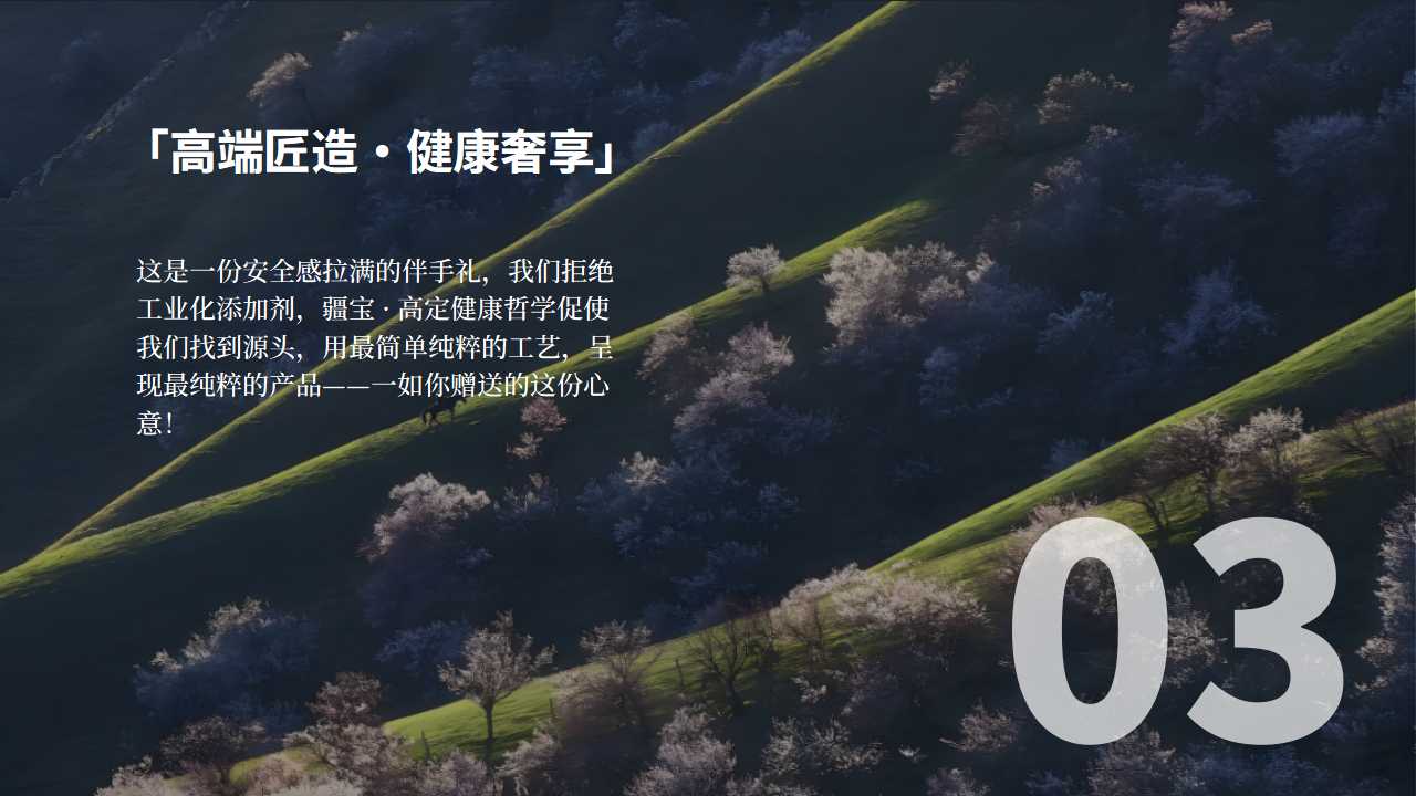 文旅礼品店品牌整合策划,文旅特产店理念文化品牌策划,品牌全案策划,品牌定位,品牌核心价值数量,品牌话语,品牌广告语策划(图11) 文旅礼品店品牌整合策划,文旅特产店理念文化品牌策划,品牌全案策划,品牌定位,品牌核心价值数量,品牌话语,品牌广告语策划(图11)