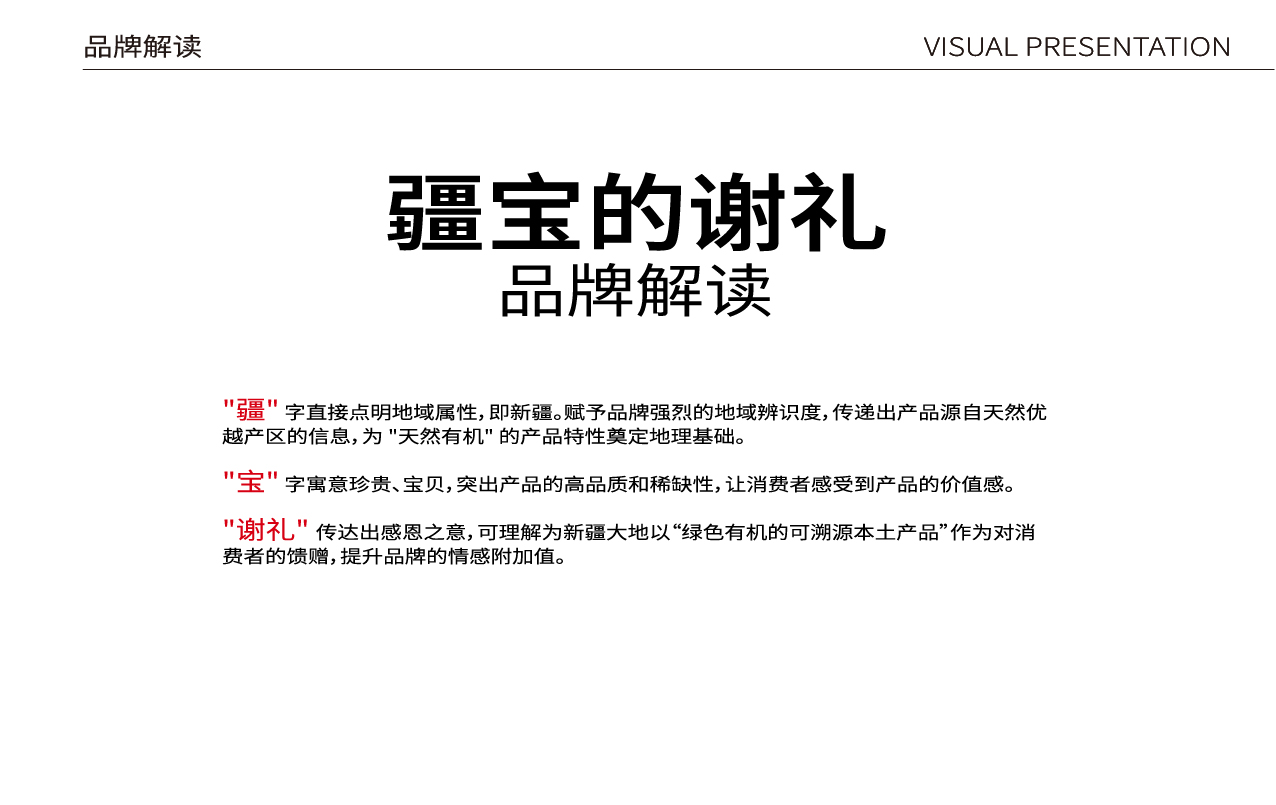 品牌logo设计,品牌形象设计,文旅特产礼品品牌形象设计,品牌全案设计,品牌设计,标志设计,logo设计,青岛设计公司,青岛logo设计,青岛标志设计(图2) 品牌logo设计,品牌形象设计,文旅特产礼品品牌形象设计,品牌全案设计,品牌设计,标志设计,logo设计,青岛设计公司,青岛logo设计,青岛标志设计(图2)