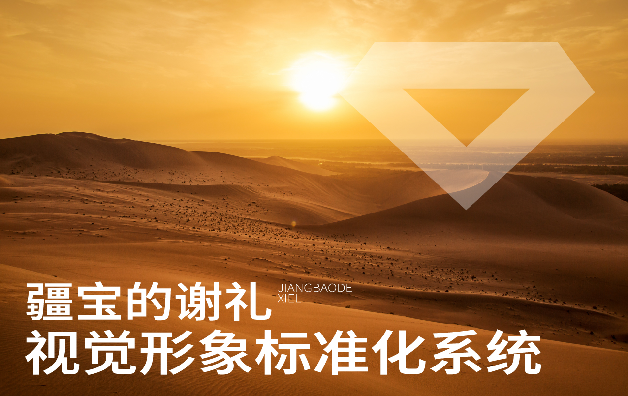品牌logo设计,品牌形象设计,文旅特产礼品品牌形象设计,品牌全案设计,品牌设计,标志设计,logo设计,青岛设计公司,青岛logo设计,青岛标志设计(图1) 品牌logo设计,品牌形象设计,文旅特产礼品品牌形象设计,品牌全案设计,品牌设计,标志设计,logo设计,青岛设计公司,青岛logo设计,青岛标志设计(图1)