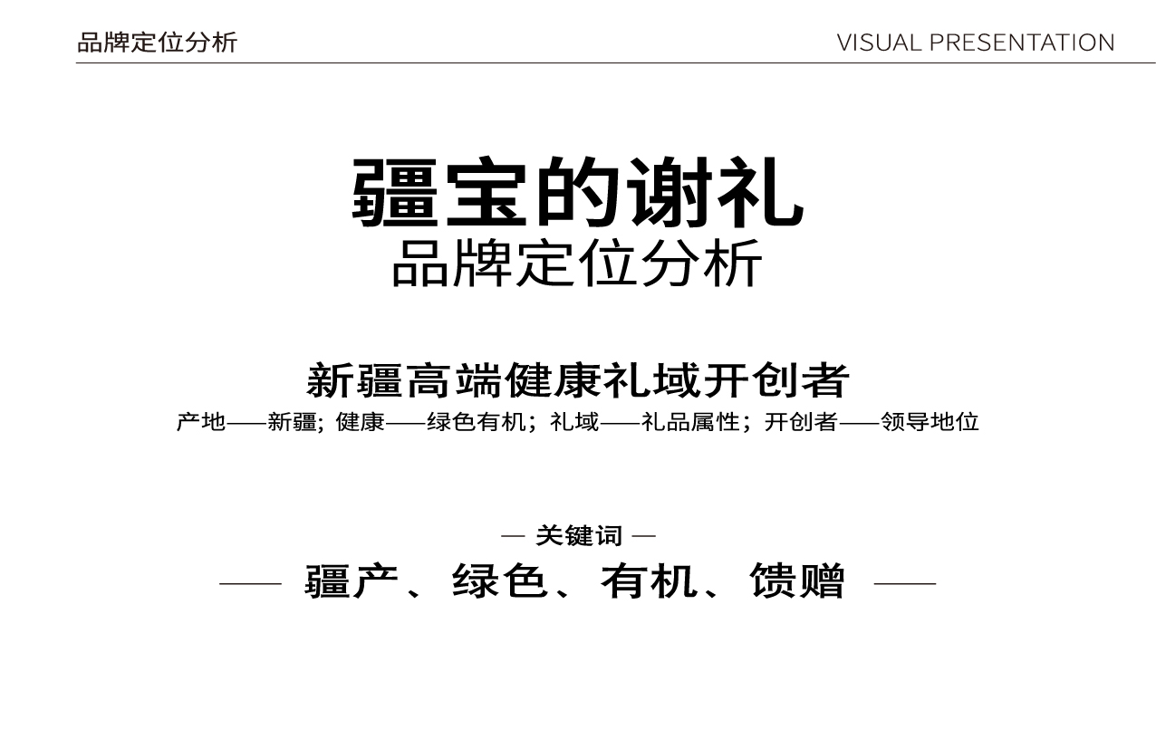 品牌logo设计,品牌形象设计,文旅特产礼品品牌形象设计,品牌全案设计,品牌设计,标志设计,logo设计,青岛设计公司,青岛logo设计,青岛标志设计(图3) 品牌logo设计,品牌形象设计,文旅特产礼品品牌形象设计,品牌全案设计,品牌设计,标志设计,logo设计,青岛设计公司,青岛logo设计,青岛标志设计(图3)