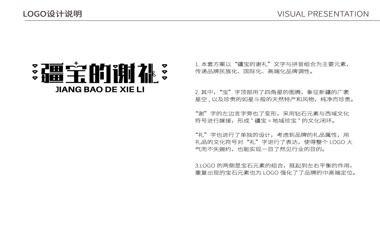 品牌logo设计,品牌形象设计,文旅特产礼品品牌形象设计,品牌全案设计,品牌设计,标志设计,logo设计,青岛设计公司,青岛logo设计,青岛标志设计(图7) 品牌logo设计,品牌形象设计,文旅特产礼品品牌形象设计,品牌全案设计,品牌设计,标志设计,logo设计,青岛设计公司,青岛logo设计,青岛标志设计(图7)