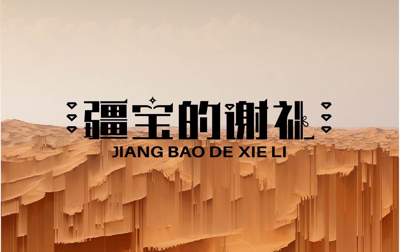 品牌logo设计,品牌形象设计,文旅特产礼品品牌形象设计,品牌全案设计,品牌设计,标志设计,logo设计,青岛设计公司,青岛logo设计,青岛标志设计(图8) 品牌logo设计,品牌形象设计,文旅特产礼品品牌形象设计,品牌全案设计,品牌设计,标志设计,logo设计,青岛设计公司,青岛logo设计,青岛标志设计(图8)
