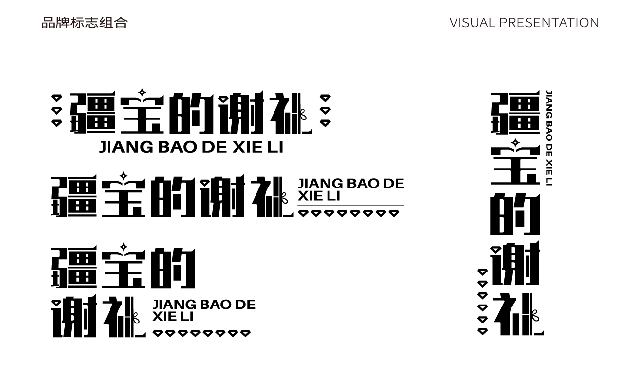 品牌logo设计,品牌形象设计,文旅特产礼品品牌形象设计,品牌全案设计,品牌设计,标志设计,logo设计,青岛设计公司,青岛logo设计,青岛标志设计(图9) 品牌logo设计,品牌形象设计,文旅特产礼品品牌形象设计,品牌全案设计,品牌设计,标志设计,logo设计,青岛设计公司,青岛logo设计,青岛标志设计(图9)