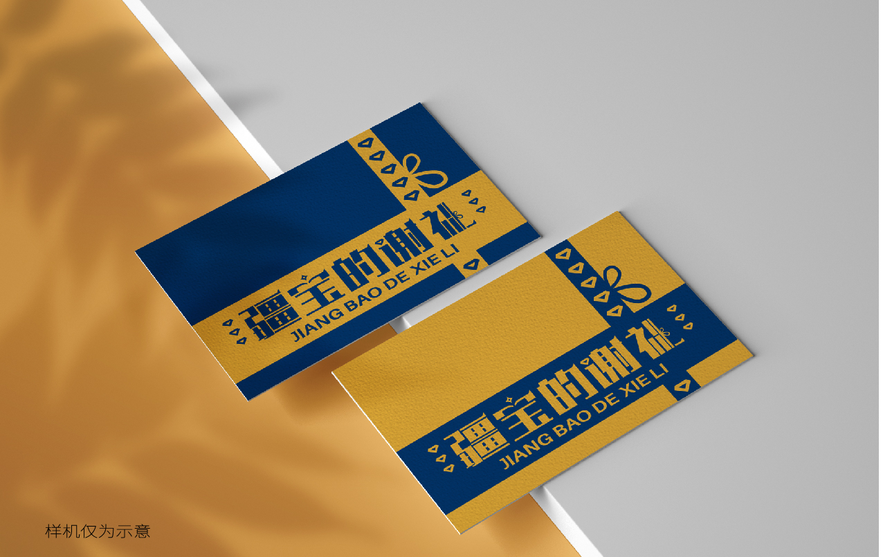品牌logo设计,品牌形象设计,文旅特产礼品品牌形象设计,品牌全案设计,品牌设计,标志设计,logo设计,青岛设计公司,青岛logo设计,青岛标志设计(图11) 品牌logo设计,品牌形象设计,文旅特产礼品品牌形象设计,品牌全案设计,品牌设计,标志设计,logo设计,青岛设计公司,青岛logo设计,青岛标志设计(图11)