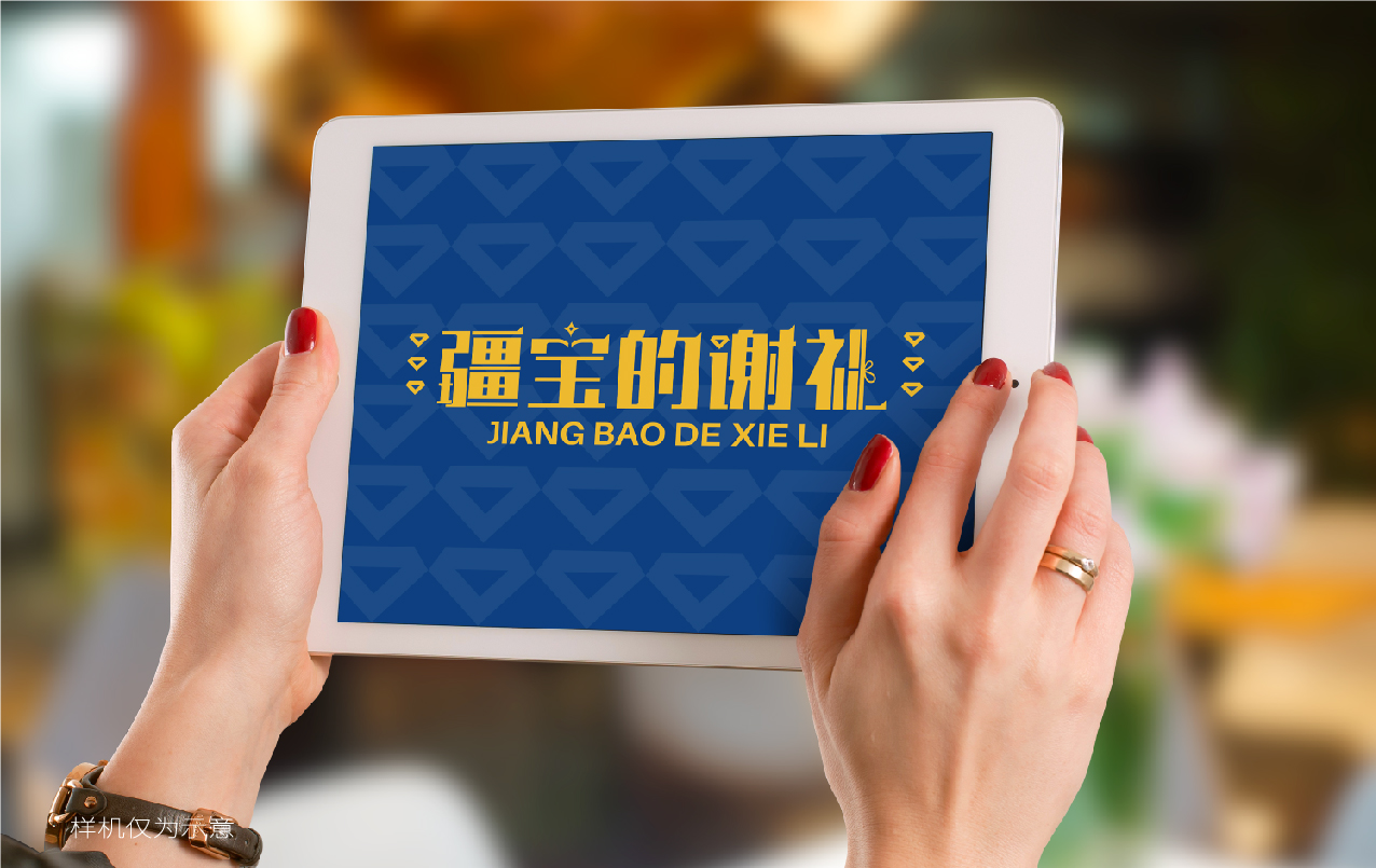 品牌logo设计,品牌形象设计,文旅特产礼品品牌形象设计,品牌全案设计,品牌设计,标志设计,logo设计,青岛设计公司,青岛logo设计,青岛标志设计(图12) 品牌logo设计,品牌形象设计,文旅特产礼品品牌形象设计,品牌全案设计,品牌设计,标志设计,logo设计,青岛设计公司,青岛logo设计,青岛标志设计(图12)