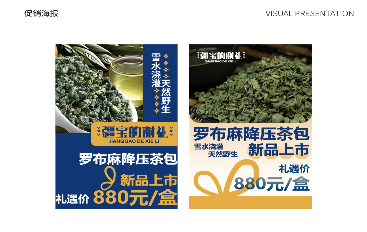 品牌logo设计,品牌形象设计,文旅特产礼品品牌形象设计,品牌全案设计,品牌设计,标志设计,logo设计,青岛设计公司,青岛logo设计,青岛标志设计(图21) 品牌logo设计,品牌形象设计,文旅特产礼品品牌形象设计,品牌全案设计,品牌设计,标志设计,logo设计,青岛设计公司,青岛logo设计,青岛标志设计(图21)