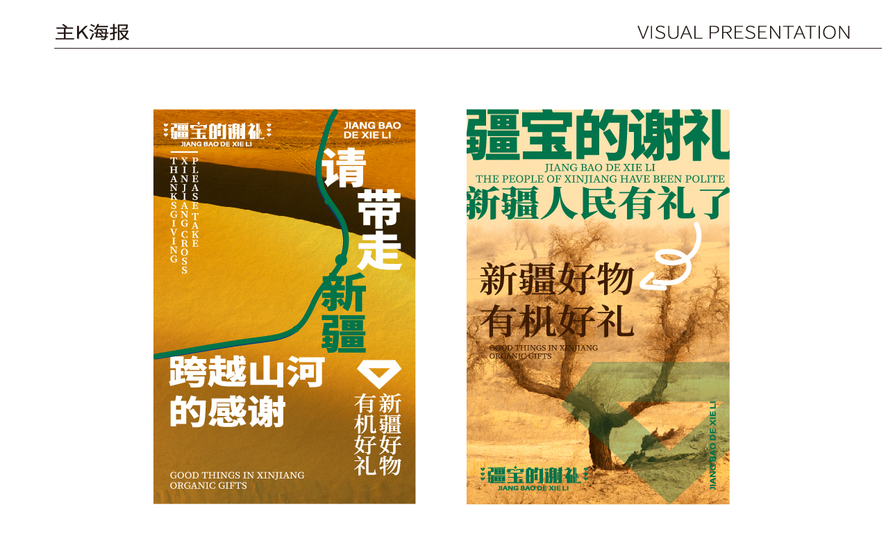 品牌logo设计,品牌形象设计,文旅特产礼品品牌形象设计,品牌全案设计,品牌设计,标志设计,logo设计,青岛设计公司,青岛logo设计,青岛标志设计(图18) 品牌logo设计,品牌形象设计,文旅特产礼品品牌形象设计,品牌全案设计,品牌设计,标志设计,logo设计,青岛设计公司,青岛logo设计,青岛标志设计(图18)