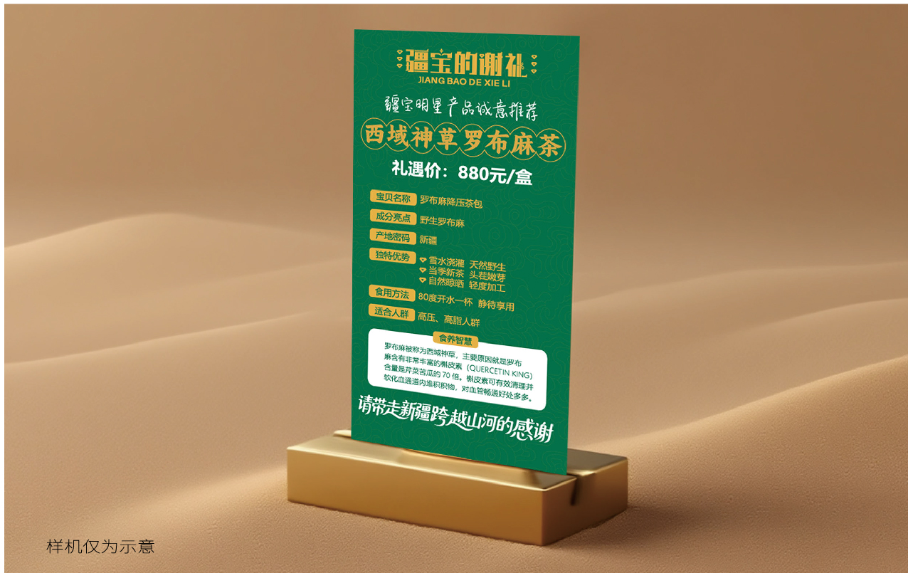 品牌logo设计,品牌形象设计,文旅特产礼品品牌形象设计,品牌全案设计,品牌设计,标志设计,logo设计,青岛设计公司,青岛logo设计,青岛标志设计(图32) 品牌logo设计,品牌形象设计,文旅特产礼品品牌形象设计,品牌全案设计,品牌设计,标志设计,logo设计,青岛设计公司,青岛logo设计,青岛标志设计(图32)