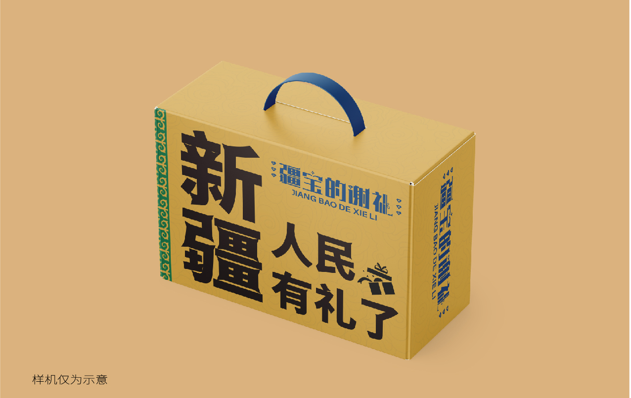 品牌logo设计,品牌形象设计,文旅特产礼品品牌形象设计,品牌全案设计,品牌设计,标志设计,logo设计,青岛设计公司,青岛logo设计,青岛标志设计(图34) 品牌logo设计,品牌形象设计,文旅特产礼品品牌形象设计,品牌全案设计,品牌设计,标志设计,logo设计,青岛设计公司,青岛logo设计,青岛标志设计(图34)