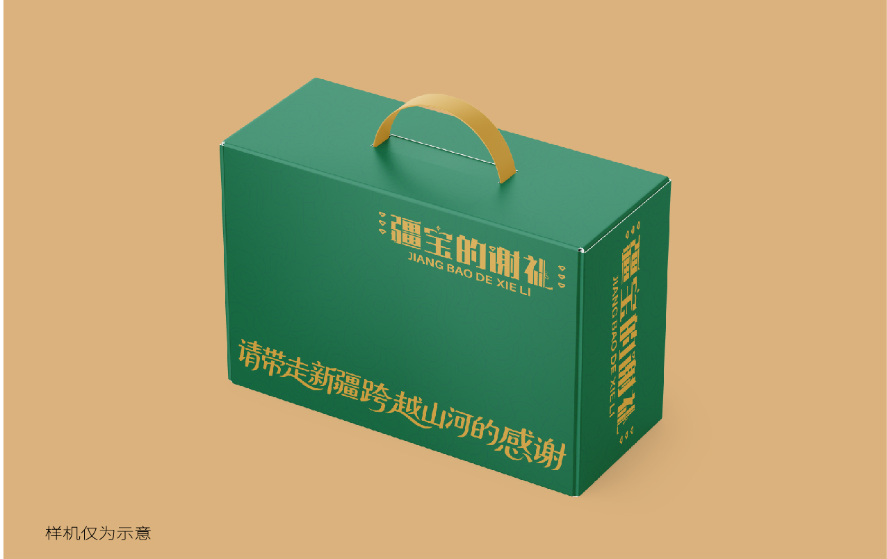 品牌logo设计,品牌形象设计,文旅特产礼品品牌形象设计,品牌全案设计,品牌设计,标志设计,logo设计,青岛设计公司,青岛logo设计,青岛标志设计(图35) 品牌logo设计,品牌形象设计,文旅特产礼品品牌形象设计,品牌全案设计,品牌设计,标志设计,logo设计,青岛设计公司,青岛logo设计,青岛标志设计(图35)