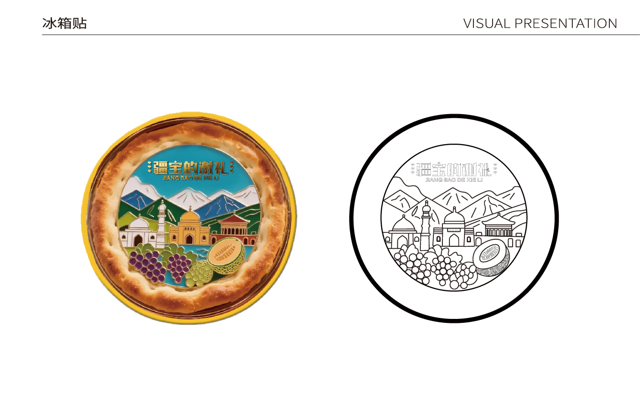 品牌logo设计,品牌形象设计,文旅特产礼品品牌形象设计,品牌全案设计,品牌设计,标志设计,logo设计,青岛设计公司,青岛logo设计,青岛标志设计(图38) 品牌logo设计,品牌形象设计,文旅特产礼品品牌形象设计,品牌全案设计,品牌设计,标志设计,logo设计,青岛设计公司,青岛logo设计,青岛标志设计(图38)