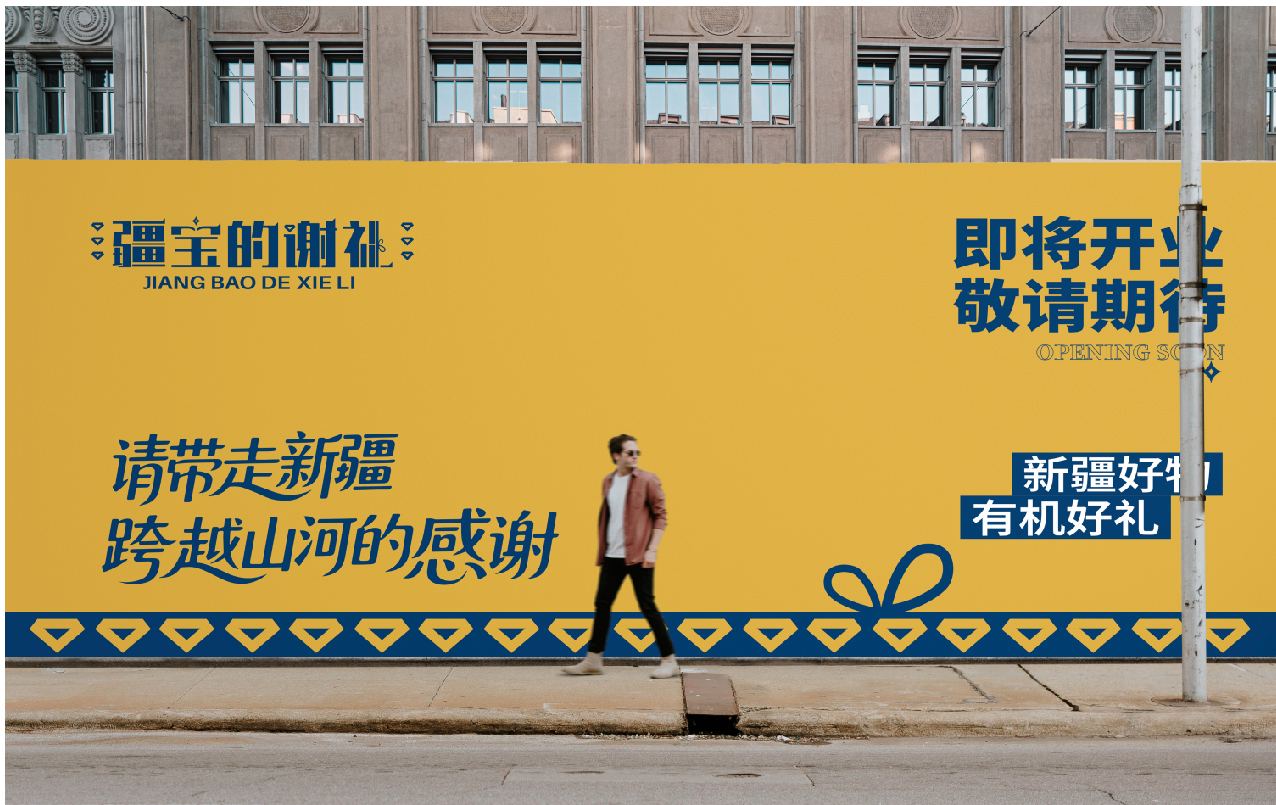 品牌logo设计,品牌形象设计,文旅特产礼品品牌形象设计,品牌全案设计,品牌设计,标志设计,logo设计,青岛设计公司,青岛logo设计,青岛标志设计(图40) 品牌logo设计,品牌形象设计,文旅特产礼品品牌形象设计,品牌全案设计,品牌设计,标志设计,logo设计,青岛设计公司,青岛logo设计,青岛标志设计(图40)