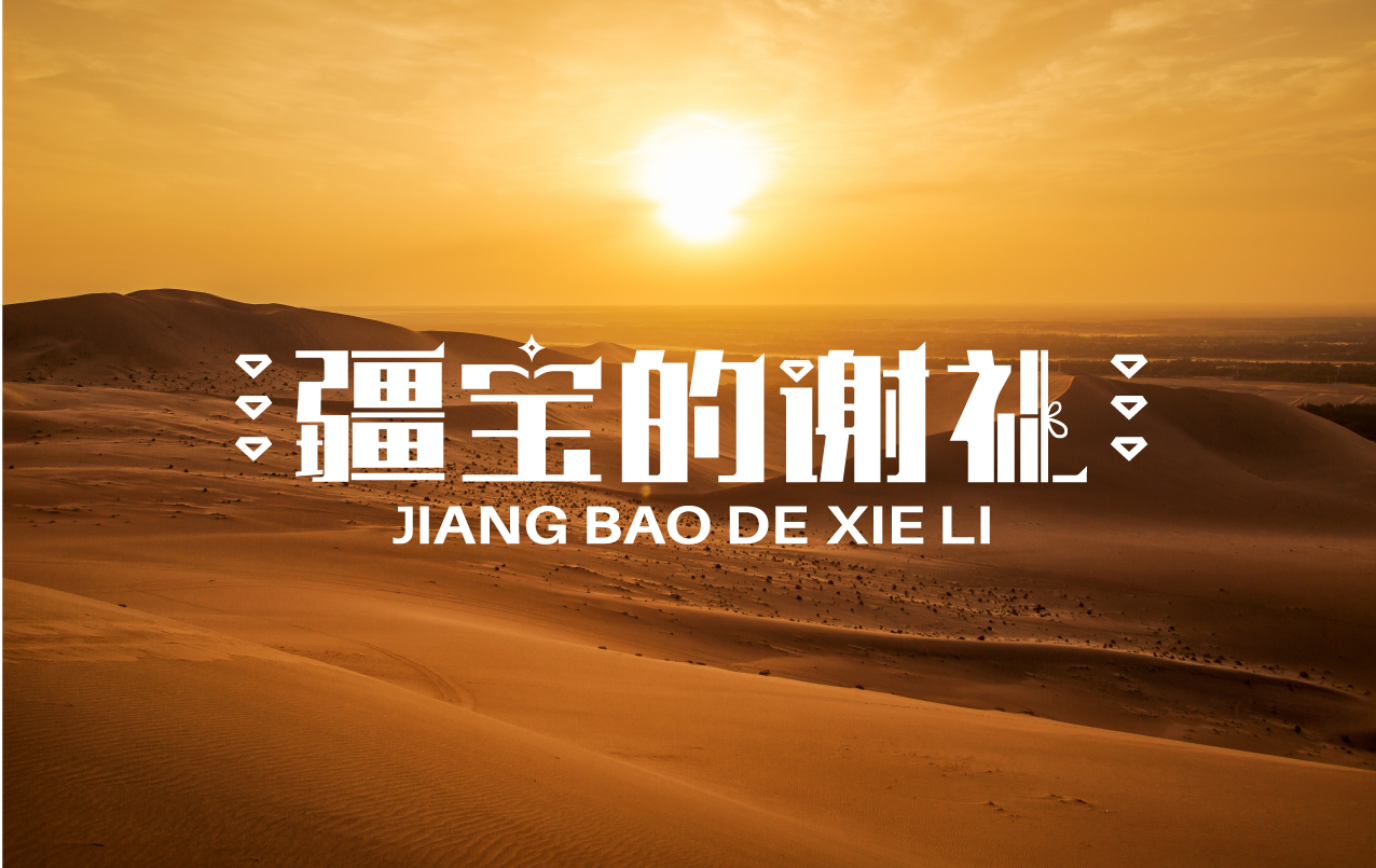 品牌logo设计,品牌形象设计,文旅特产礼品品牌形象设计,品牌全案设计,品牌设计,标志设计,logo设计,青岛设计公司,青岛logo设计,青岛标志设计(图42) 品牌logo设计,品牌形象设计,文旅特产礼品品牌形象设计,品牌全案设计,品牌设计,标志设计,logo设计,青岛设计公司,青岛logo设计,青岛标志设计(图42)