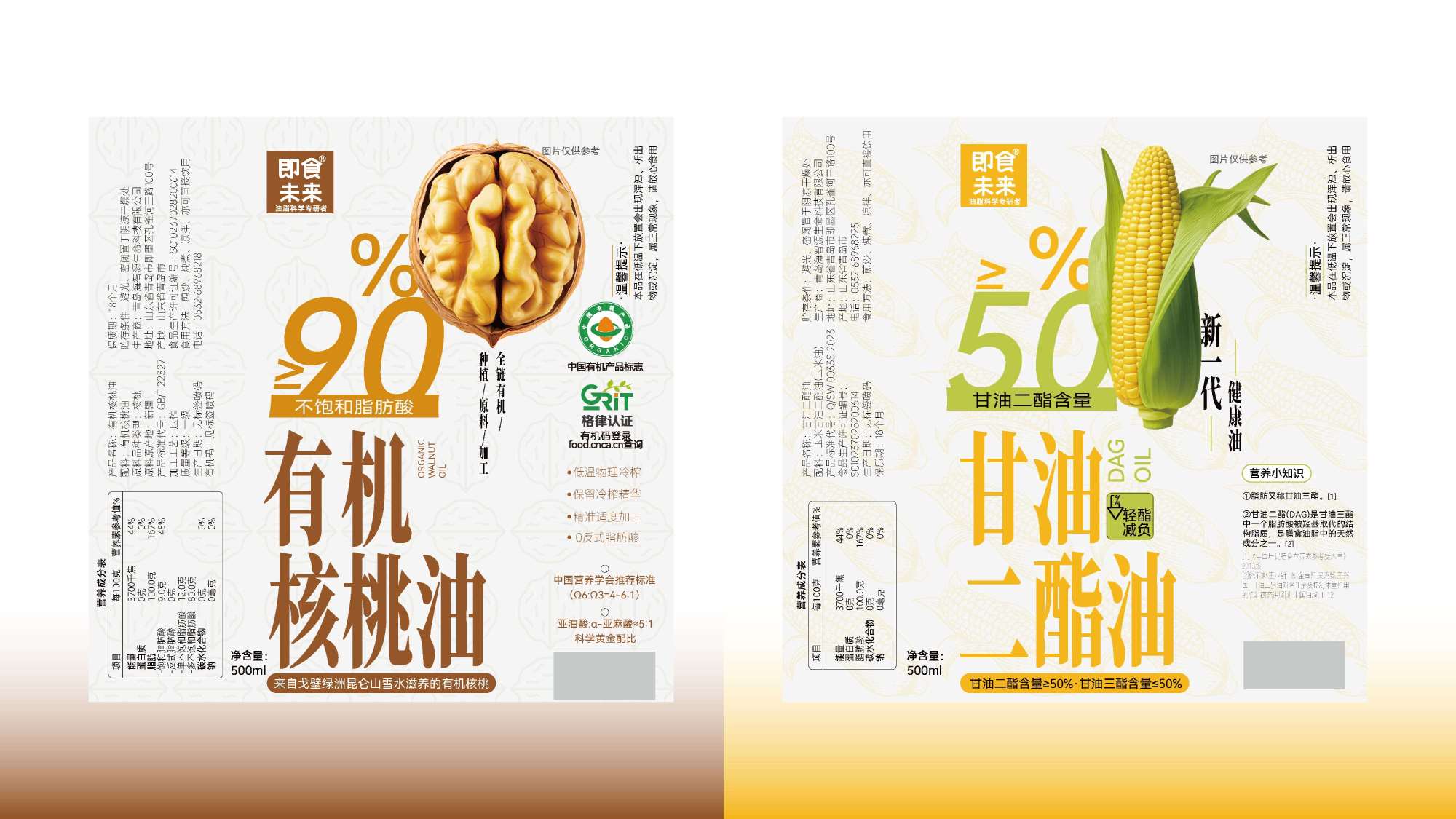 食用油包装设计,包装设计,青岛包装设计,食品包装设计,青岛包装设计公司,青岛品牌设计,青岛品牌策划(图1) 食用油包装设计,包装设计,青岛包装设计,食品包装设计,青岛包装设计公司,青岛品牌设计,青岛品牌策划(图1)