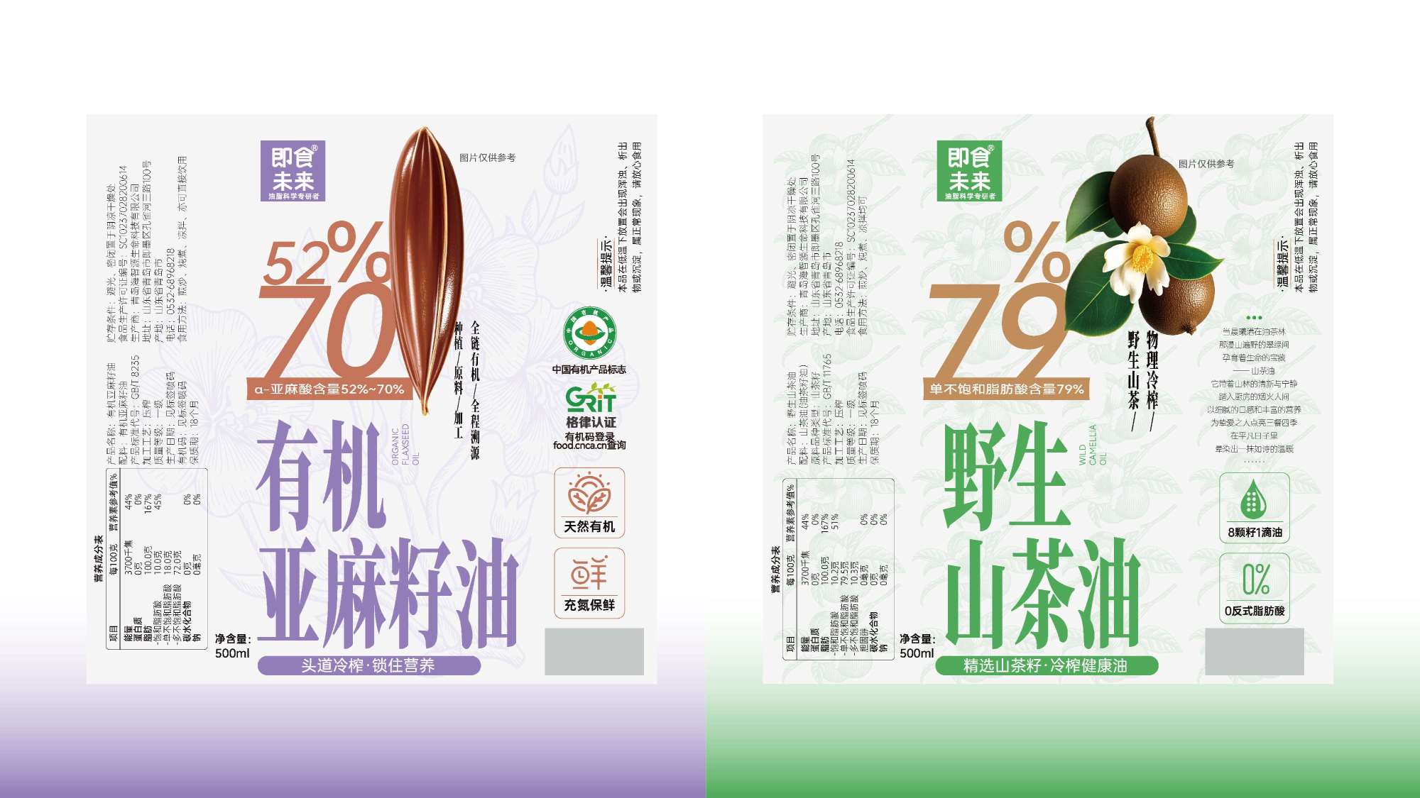 食用油包装设计,包装设计,青岛包装设计,食品包装设计,青岛包装设计公司,青岛品牌设计,青岛品牌策划(图2) 食用油包装设计,包装设计,青岛包装设计,食品包装设计,青岛包装设计公司,青岛品牌设计,青岛品牌策划(图2)