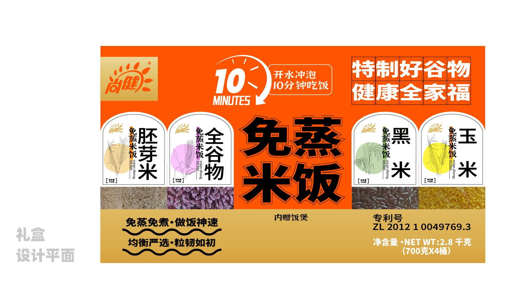大米礼盒包装设计,食品礼盒包装设计,高端礼盒包装设计,五谷杂粮礼盒包装设计,青岛包装设计,青岛品牌设计,青岛设计公司,大米礼盒设计(图1) 大米礼盒包装设计,食品礼盒包装设计,高端礼盒包装设计,五谷杂粮礼盒包装设计,青岛包装设计,青岛品牌设计,青岛设计公司,大米礼盒设计(图2)