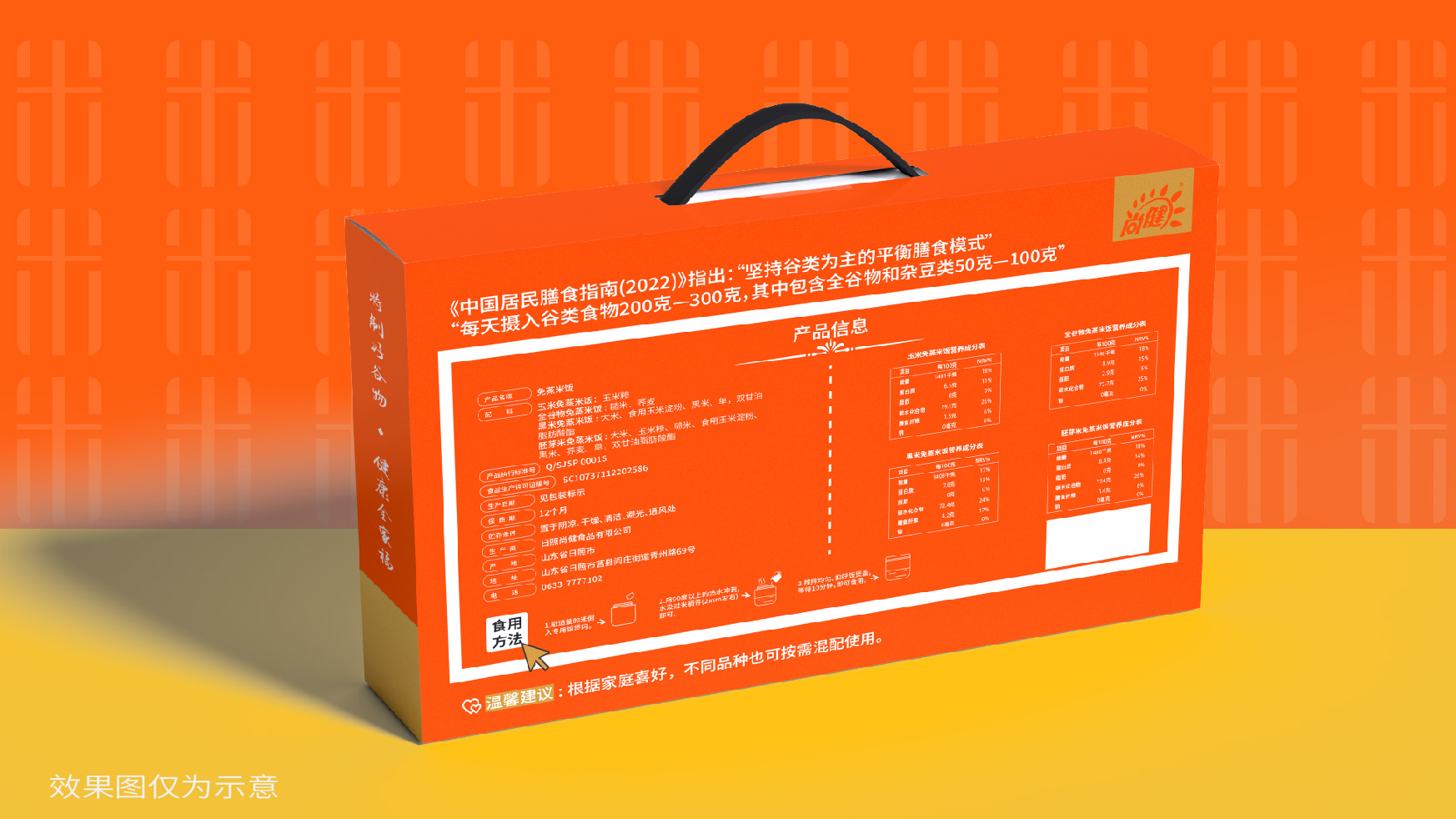 大米礼盒包装设计,食品礼盒包装设计,高端礼盒包装设计,五谷杂粮礼盒包装设计,青岛包装设计,青岛品牌设计,青岛设计公司,大米礼盒设计(图5) 大米礼盒包装设计,食品礼盒包装设计,高端礼盒包装设计,五谷杂粮礼盒包装设计,青岛包装设计,青岛品牌设计,青岛设计公司,大米礼盒设计(图6)