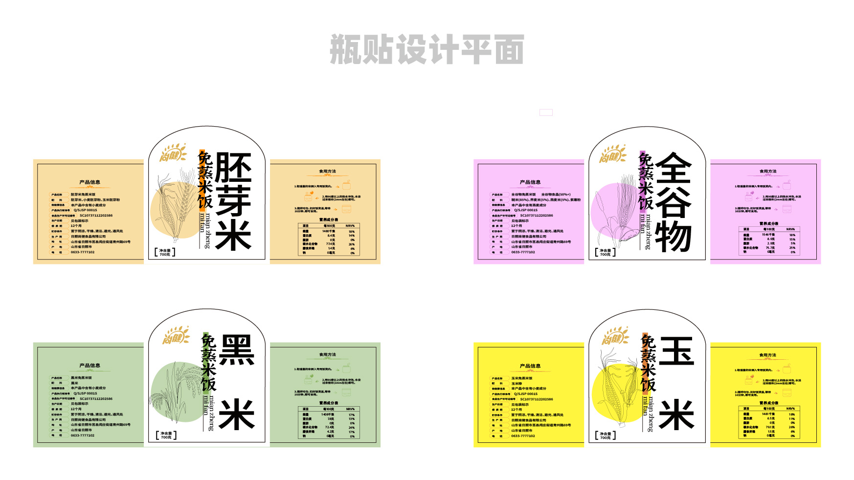 大米礼盒包装设计,食品礼盒包装设计,高端礼盒包装设计,五谷杂粮礼盒包装设计,青岛包装设计,青岛品牌设计,青岛设计公司,大米礼盒设计(图7) 大米礼盒包装设计,食品礼盒包装设计,高端礼盒包装设计,五谷杂粮礼盒包装设计,青岛包装设计,青岛品牌设计,青岛设计公司,大米礼盒设计(图8)
