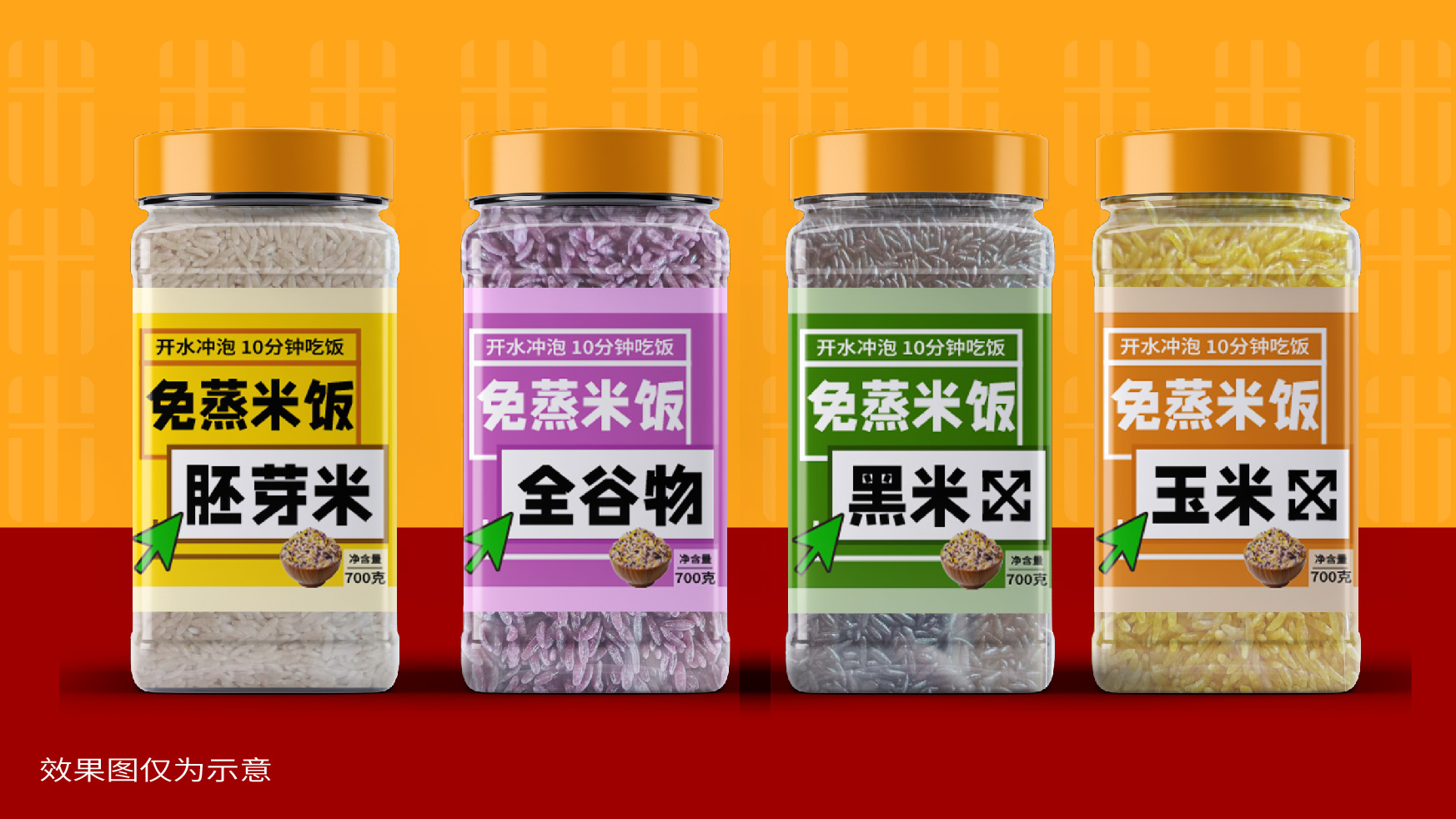 免蒸米饭礼盒设计,方便米饭礼盒设计,大米礼盒实际,节庆礼盒设计,食品礼盒设计,高端礼盒设计,青岛设计公司,青岛包装设计,青岛品牌设计,青岛平面设计(图8) 免蒸米饭礼盒设计,方便米饭礼盒设计,大米礼盒实际,节庆礼盒设计,食品礼盒设计,高端礼盒设计,青岛设计公司,青岛包装设计,青岛品牌设计,青岛平面设计(图9)