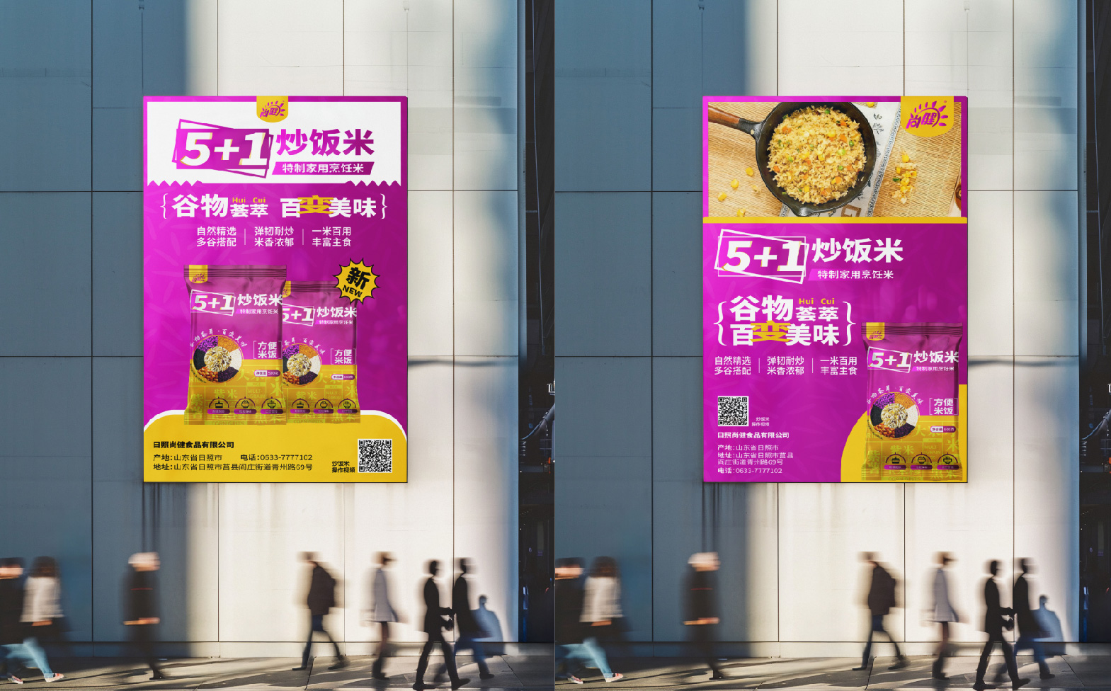 炒饭米宣传物料设计,市场推广物料设计,米饭品牌全案设计,炒饭米宣传物料设计,炒饭米展架设计,炒饭米海报设计,炒饭米手提袋设计,青岛品牌设计,青岛设计公司(图5) 炒饭米宣传物料设计,市场推广物料设计,米饭品牌全案设计,炒饭米宣传物料设计,炒饭米展架设计,炒饭米海报设计,炒饭米手提袋设计,青岛品牌设计,青岛设计公司(图5)