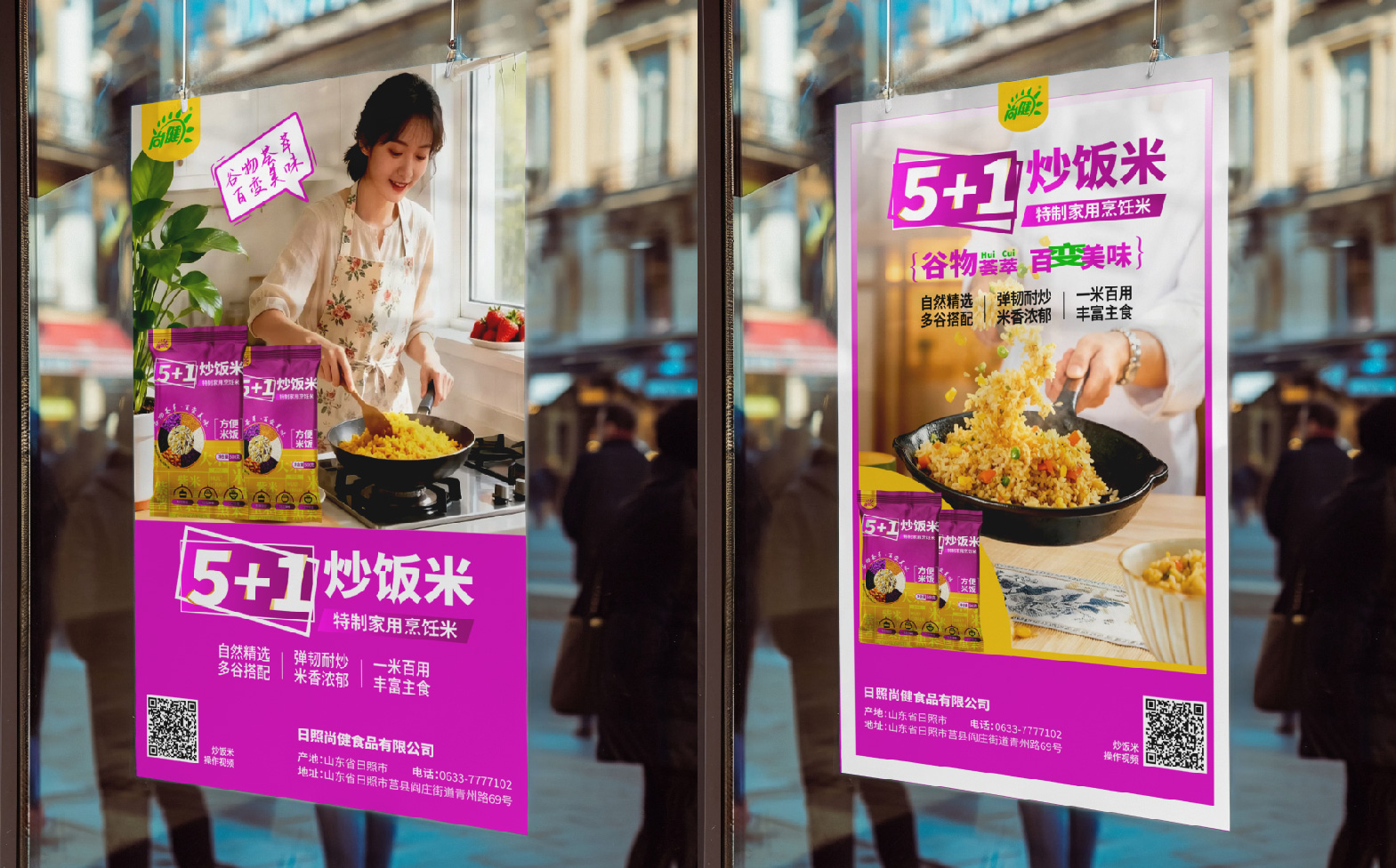 炒饭米宣传物料设计,市场推广物料设计,米饭品牌全案设计,炒饭米宣传物料设计,炒饭米展架设计,炒饭米海报设计,炒饭米手提袋设计,青岛品牌设计,青岛设计公司(图4) 炒饭米宣传物料设计,市场推广物料设计,米饭品牌全案设计,炒饭米宣传物料设计,炒饭米展架设计,炒饭米海报设计,炒饭米手提袋设计,青岛品牌设计,青岛设计公司(图4)