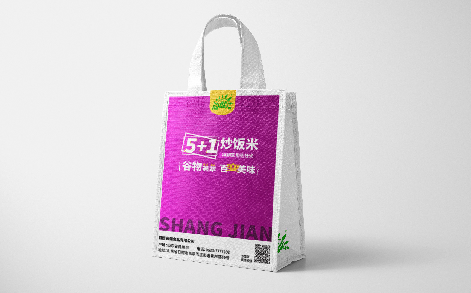 炒饭米宣传物料设计,市场推广物料设计,米饭品牌全案设计,炒饭米宣传物料设计,炒饭米展架设计,炒饭米海报设计,炒饭米手提袋设计,青岛品牌设计,青岛设计公司(图10) 炒饭米宣传物料设计,市场推广物料设计,米饭品牌全案设计,炒饭米宣传物料设计,炒饭米展架设计,炒饭米海报设计,炒饭米手提袋设计,青岛品牌设计,青岛设计公司(图10)