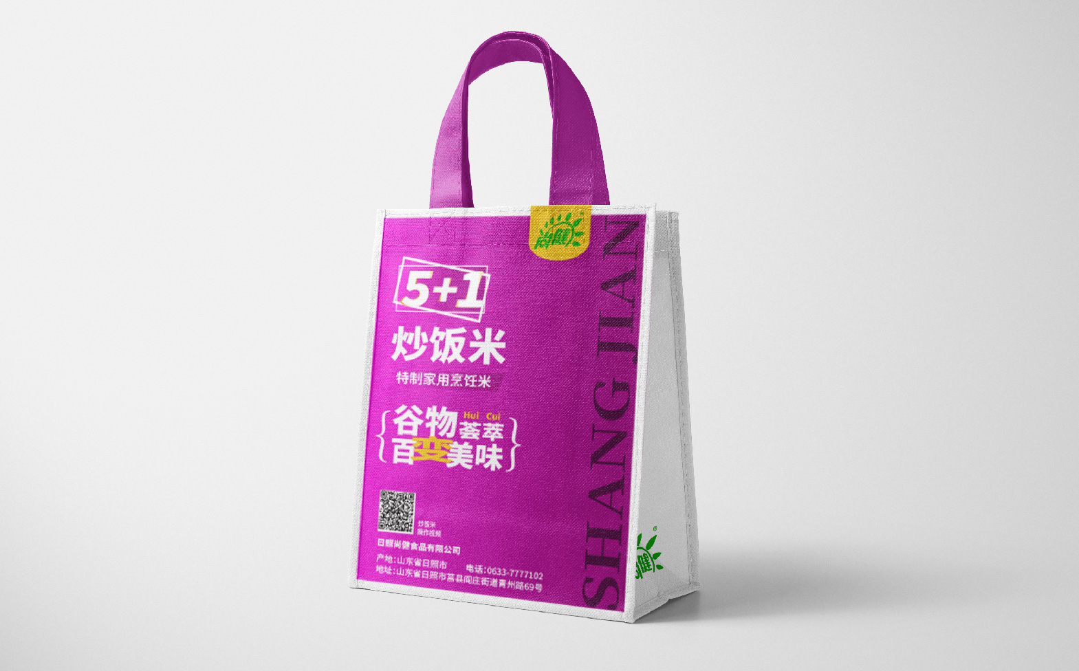 炒饭米宣传物料设计,市场推广物料设计,米饭品牌全案设计,炒饭米宣传物料设计,炒饭米展架设计,炒饭米海报设计,炒饭米手提袋设计,青岛品牌设计,青岛设计公司(图9) 炒饭米宣传物料设计,市场推广物料设计,米饭品牌全案设计,炒饭米宣传物料设计,炒饭米展架设计,炒饭米海报设计,炒饭米手提袋设计,青岛品牌设计,青岛设计公司(图9)