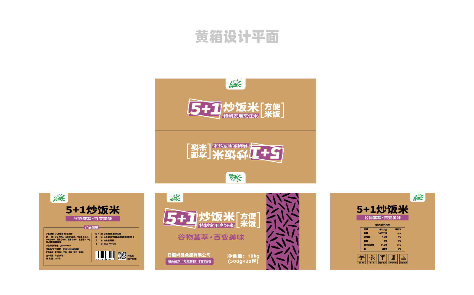 炒饭米宣传物料设计,市场推广物料设计,米饭品牌全案设计,炒饭米宣传物料设计,炒饭米展架设计,炒饭米海报设计,炒饭米手提袋设计,青岛品牌设计,青岛设计公司(图11) 炒饭米宣传物料设计,市场推广物料设计,米饭品牌全案设计,炒饭米宣传物料设计,炒饭米展架设计,炒饭米海报设计,炒饭米手提袋设计,青岛品牌设计,青岛设计公司(图11)