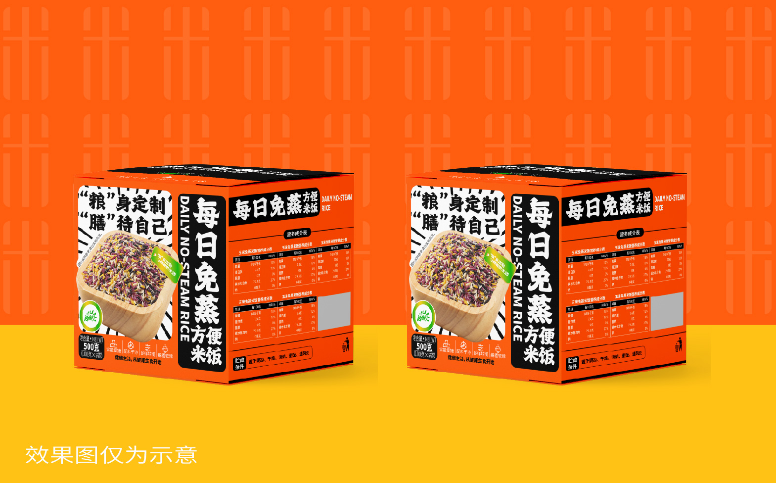 免蒸米饭盒装设计,免蒸米饭袋装设计,免蒸米饭包装设计,米饭包装设计,青岛包装设计公司,青岛品牌策划公司,青岛全案设计公司,青岛品牌设计(图3) 免蒸米饭盒装设计,免蒸米饭袋装设计,免蒸米饭包装设计,米饭包装设计,青岛包装设计公司,青岛品牌策划公司,青岛全案设计公司,青岛品牌设计(图3)