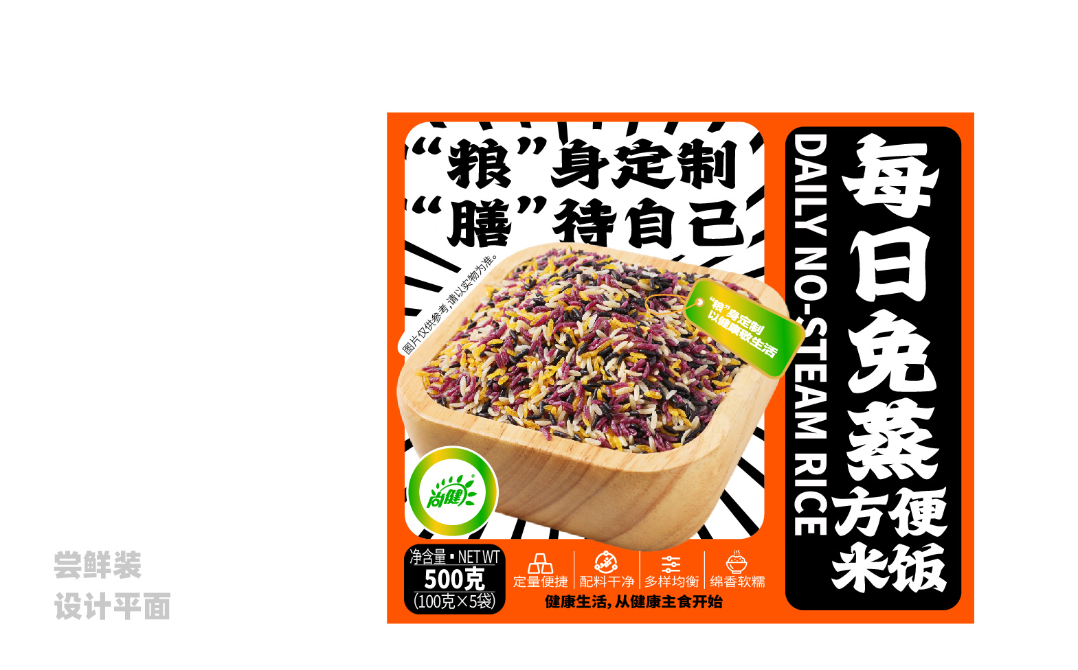 免蒸米饭盒装设计,免蒸米饭袋装设计,免蒸米饭包装设计,米饭包装设计,青岛包装设计公司,青岛品牌策划公司,青岛全案设计公司,青岛品牌设计(图2) 免蒸米饭盒装设计,免蒸米饭袋装设计,免蒸米饭包装设计,米饭包装设计,青岛包装设计公司,青岛品牌策划公司,青岛全案设计公司,青岛品牌设计(图2)