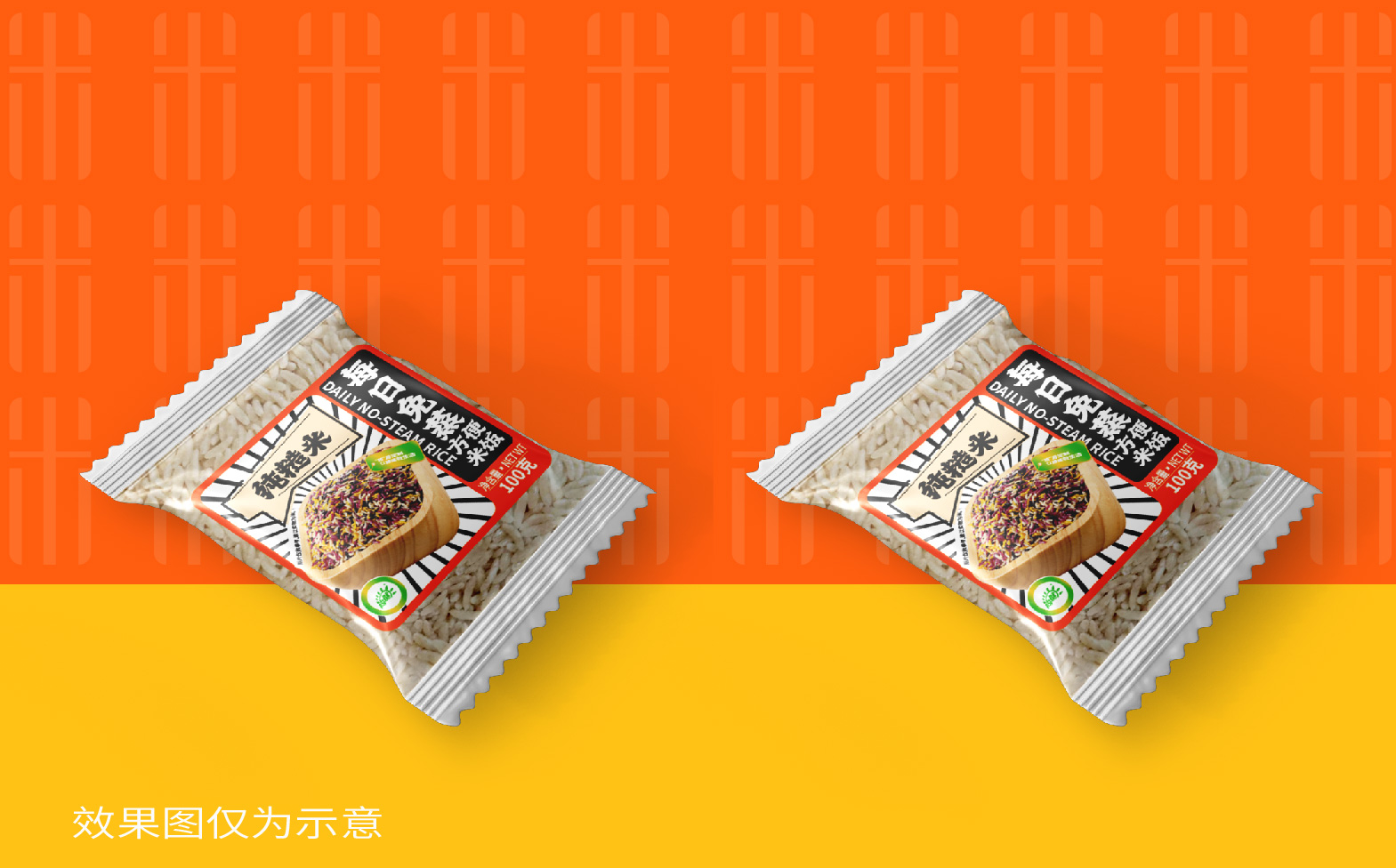 免蒸米饭盒装设计,免蒸米饭袋装设计,免蒸米饭包装设计,米饭包装设计,青岛包装设计公司,青岛品牌策划公司,青岛全案设计公司,青岛品牌设计(图10) 免蒸米饭盒装设计,免蒸米饭袋装设计,免蒸米饭包装设计,米饭包装设计,青岛包装设计公司,青岛品牌策划公司,青岛全案设计公司,青岛品牌设计(图10)