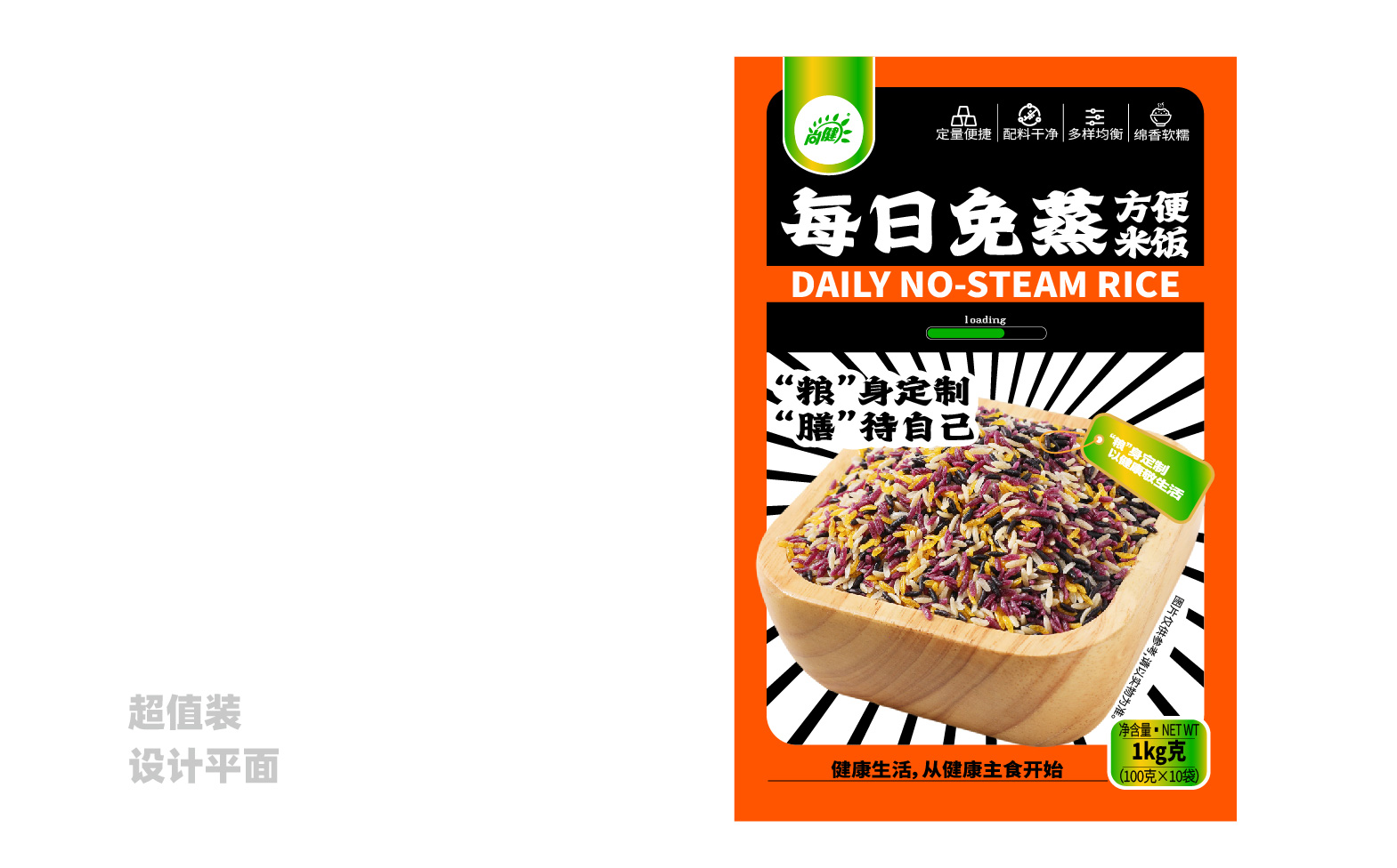 免蒸米饭盒装设计,免蒸米饭袋装设计,免蒸米饭包装设计,米饭包装设计,青岛包装设计公司,青岛品牌策划公司,青岛全案设计公司,青岛品牌设计(图5) 免蒸米饭盒装设计,免蒸米饭袋装设计,免蒸米饭包装设计,米饭包装设计,青岛包装设计公司,青岛品牌策划公司,青岛全案设计公司,青岛品牌设计(图5)