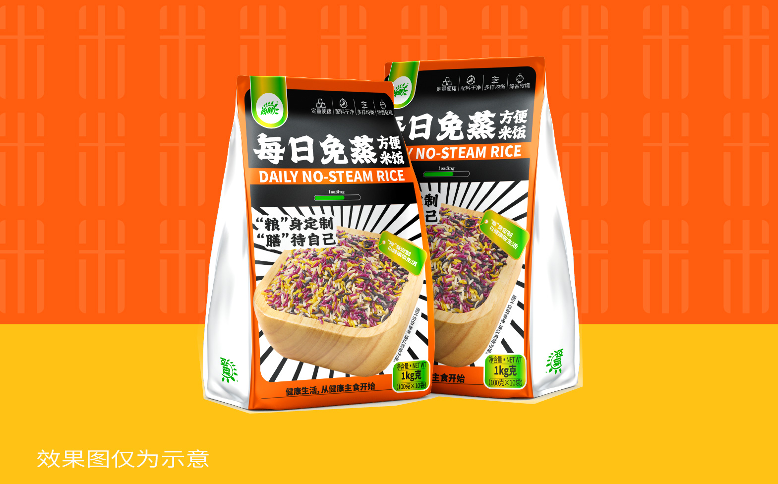 免蒸米饭盒装设计,免蒸米饭袋装设计,免蒸米饭包装设计,米饭包装设计,青岛包装设计公司,青岛品牌策划公司,青岛全案设计公司,青岛品牌设计(图8) 免蒸米饭盒装设计,免蒸米饭袋装设计,免蒸米饭包装设计,米饭包装设计,青岛包装设计公司,青岛品牌策划公司,青岛全案设计公司,青岛品牌设计(图8)