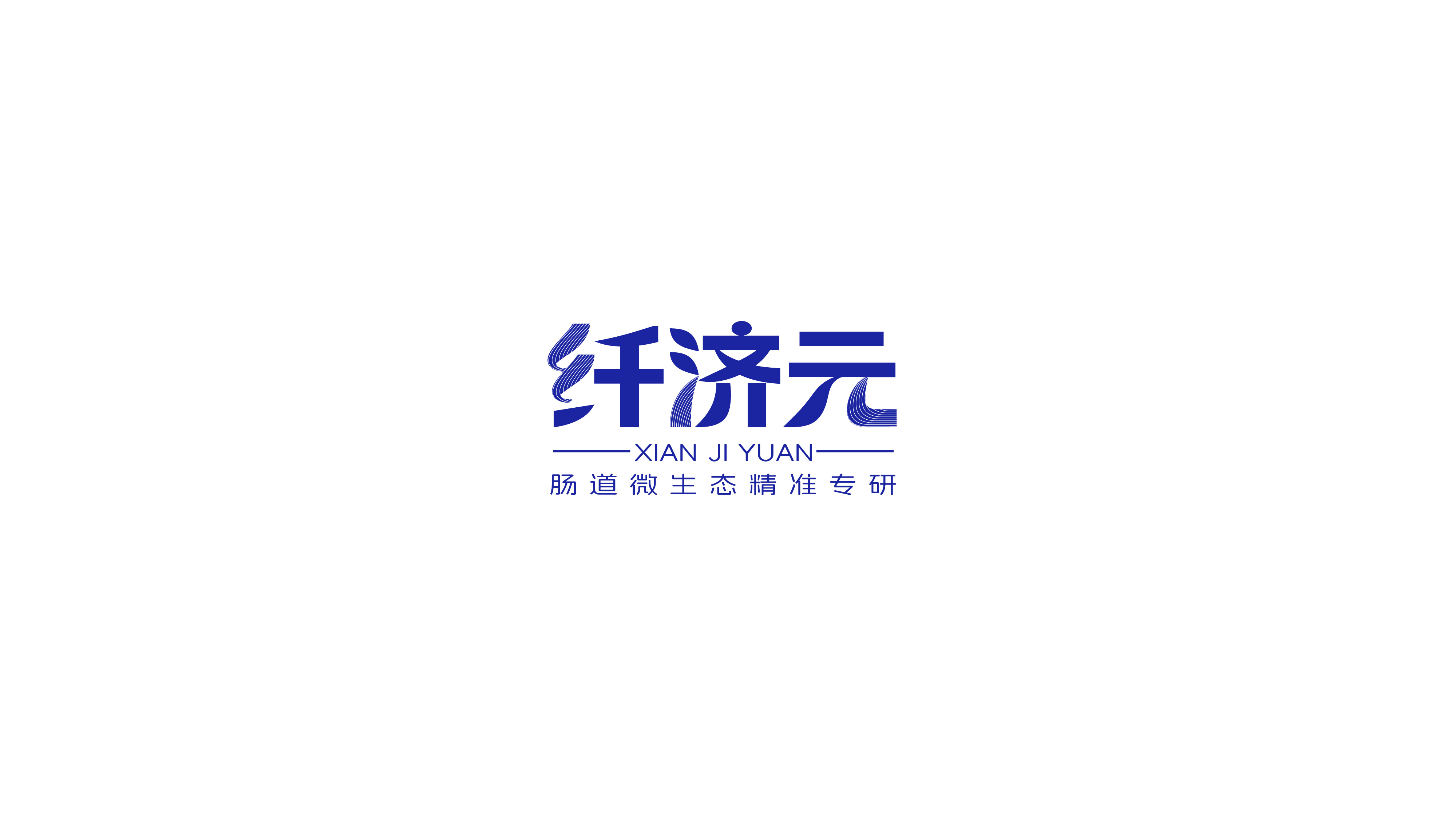 益生菌logo设计,保健品logo设计,青岛logo设计,青岛设计公司,青岛品牌设计,青岛标志设计(图2) 益生菌logo设计,保健品logo设计,青岛logo设计,青岛设计公司,青岛品牌设计,青岛标志设计(图2)