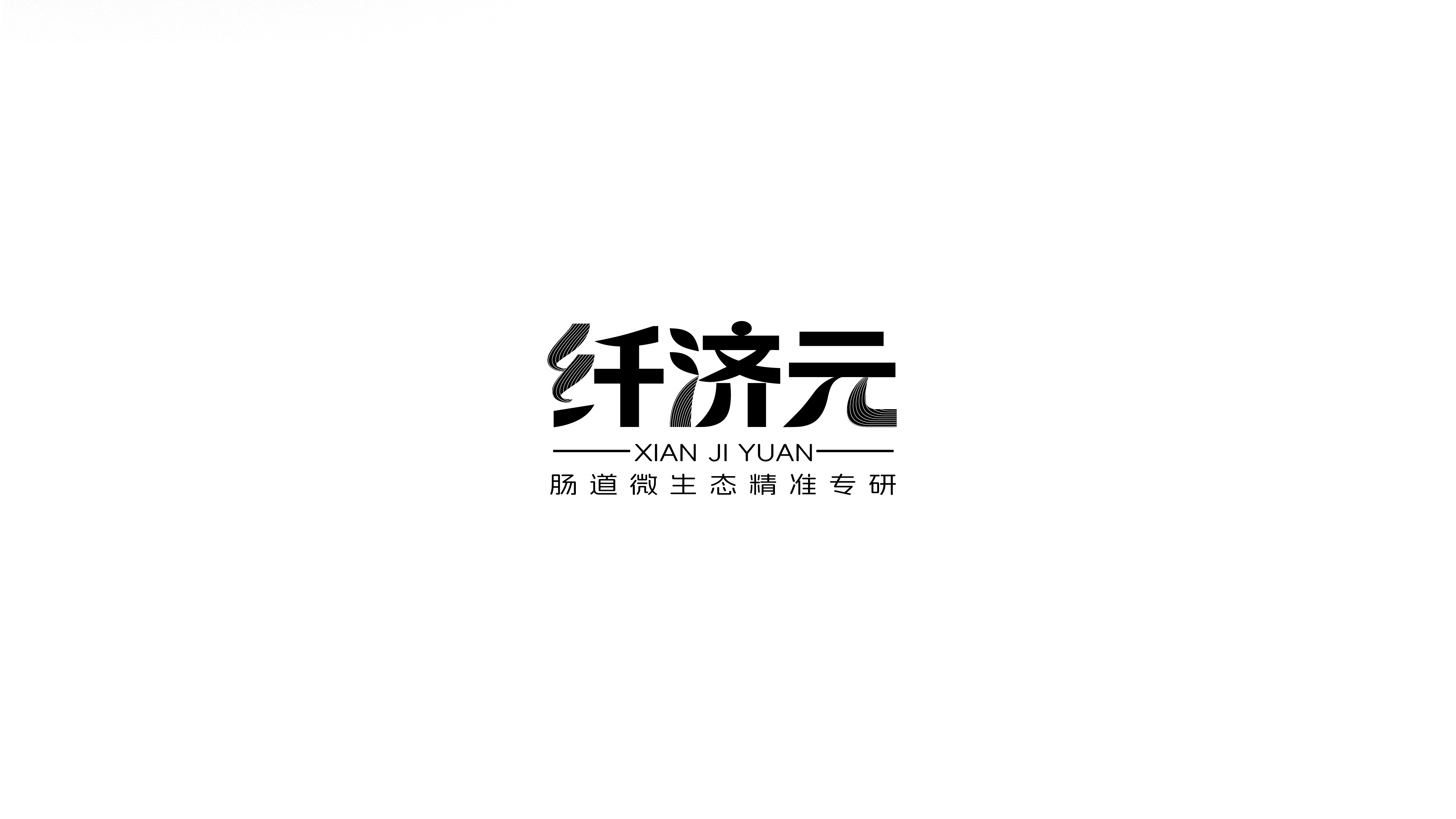 益生菌logo设计,保健品logo设计,青岛logo设计,青岛设计公司,青岛品牌设计,青岛标志设计(图3) 益生菌logo设计,保健品logo设计,青岛logo设计,青岛设计公司,青岛品牌设计,青岛标志设计(图3)