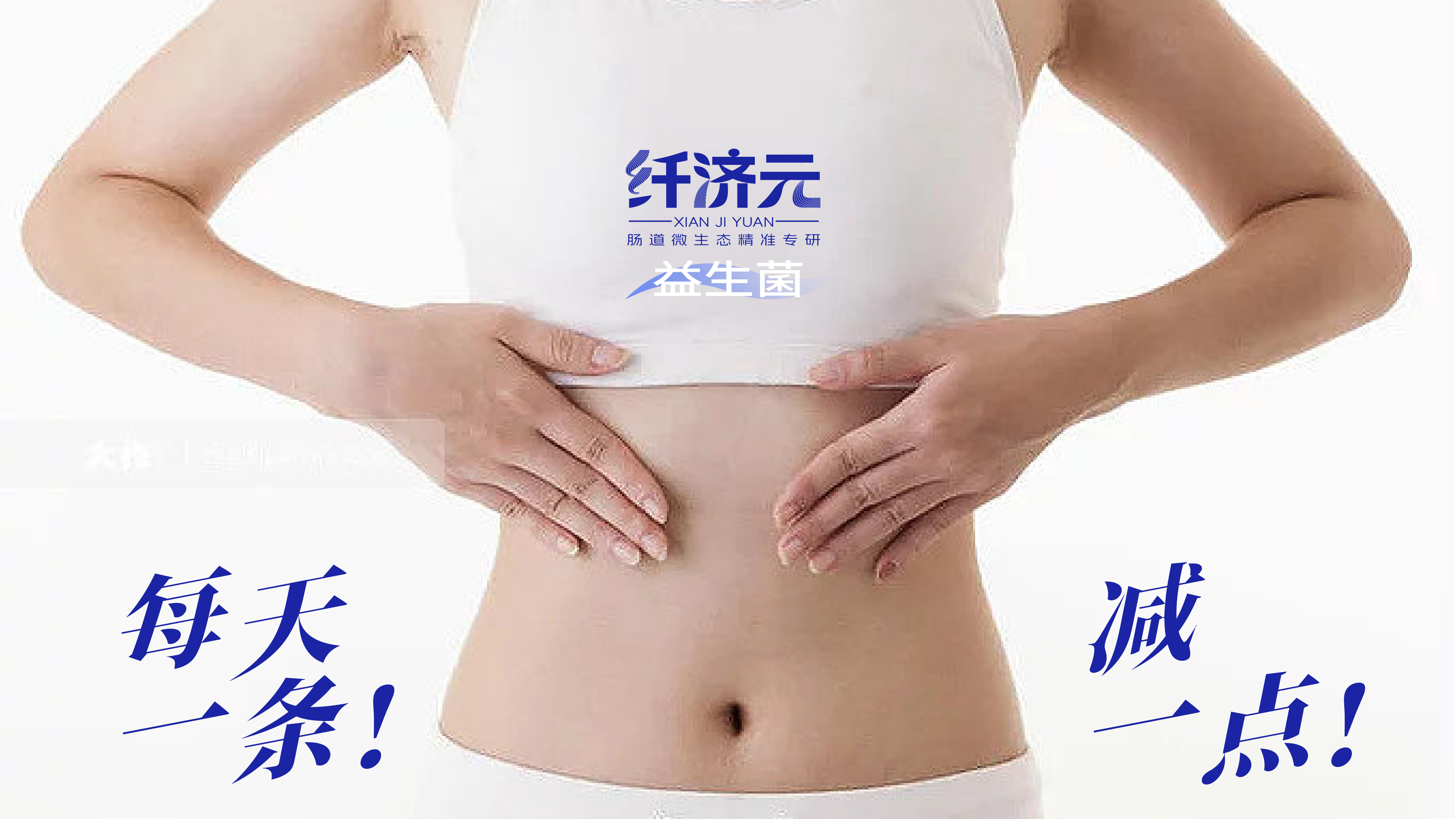 益生菌logo设计,保健品logo设计,青岛logo设计,青岛设计公司,青岛品牌设计,青岛标志设计(图7) 益生菌logo设计,保健品logo设计,青岛logo设计,青岛设计公司,青岛品牌设计,青岛标志设计(图7)