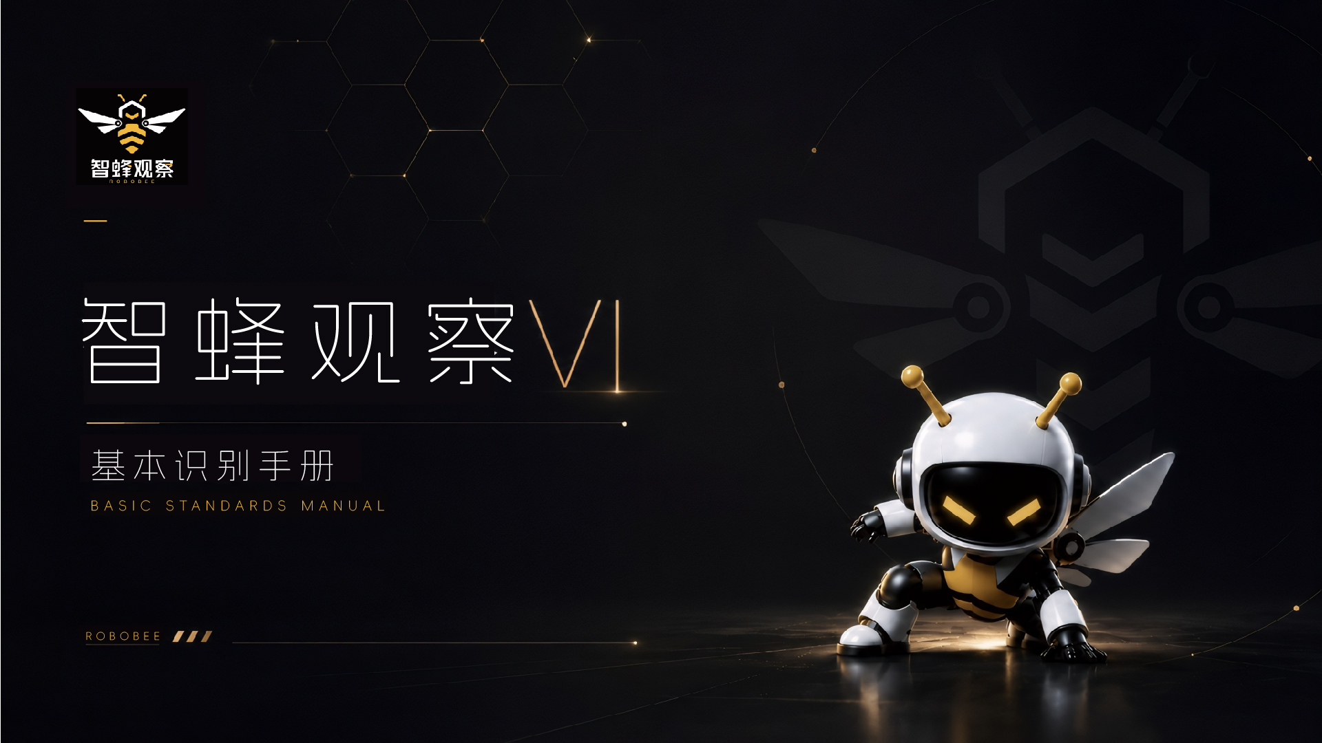 青岛logo设计,青岛品牌形象设计,机器人logo设计,青岛标志设计公司,IP设计(图1) 青岛logo设计,青岛品牌形象设计,机器人logo设计,青岛标志设计公司,IP设计(图1)