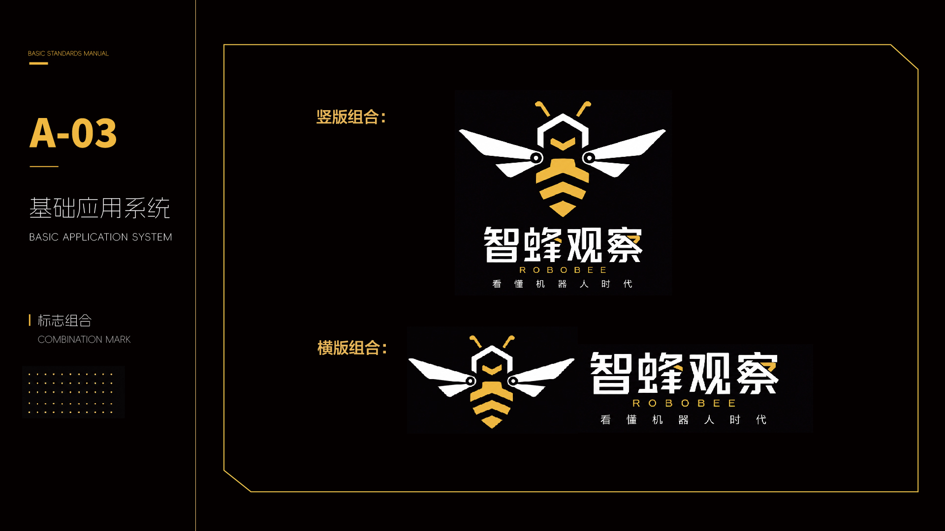 青岛logo设计,青岛品牌形象设计,机器人logo设计,青岛标志设计公司,IP设计(图4) 青岛logo设计,青岛品牌形象设计,机器人logo设计,青岛标志设计公司,IP设计(图4)