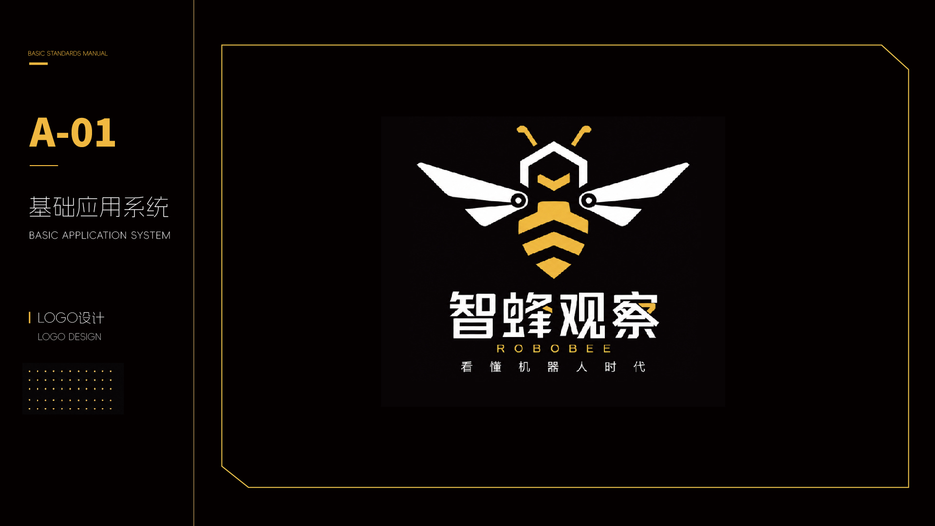 青岛logo设计,青岛品牌形象设计,机器人logo设计,青岛标志设计公司,IP设计(图2) 青岛logo设计,青岛品牌形象设计,机器人logo设计,青岛标志设计公司,IP设计(图2)