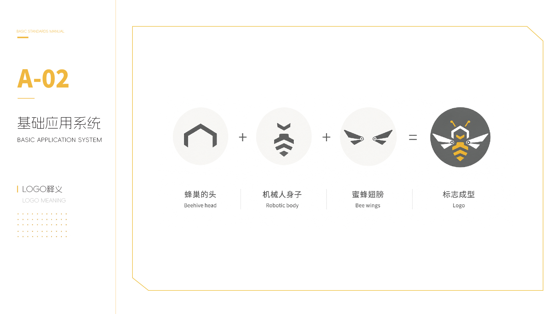 青岛logo设计,青岛品牌形象设计,机器人logo设计,青岛标志设计公司,IP设计(图3) 青岛logo设计,青岛品牌形象设计,机器人logo设计,青岛标志设计公司,IP设计(图3)