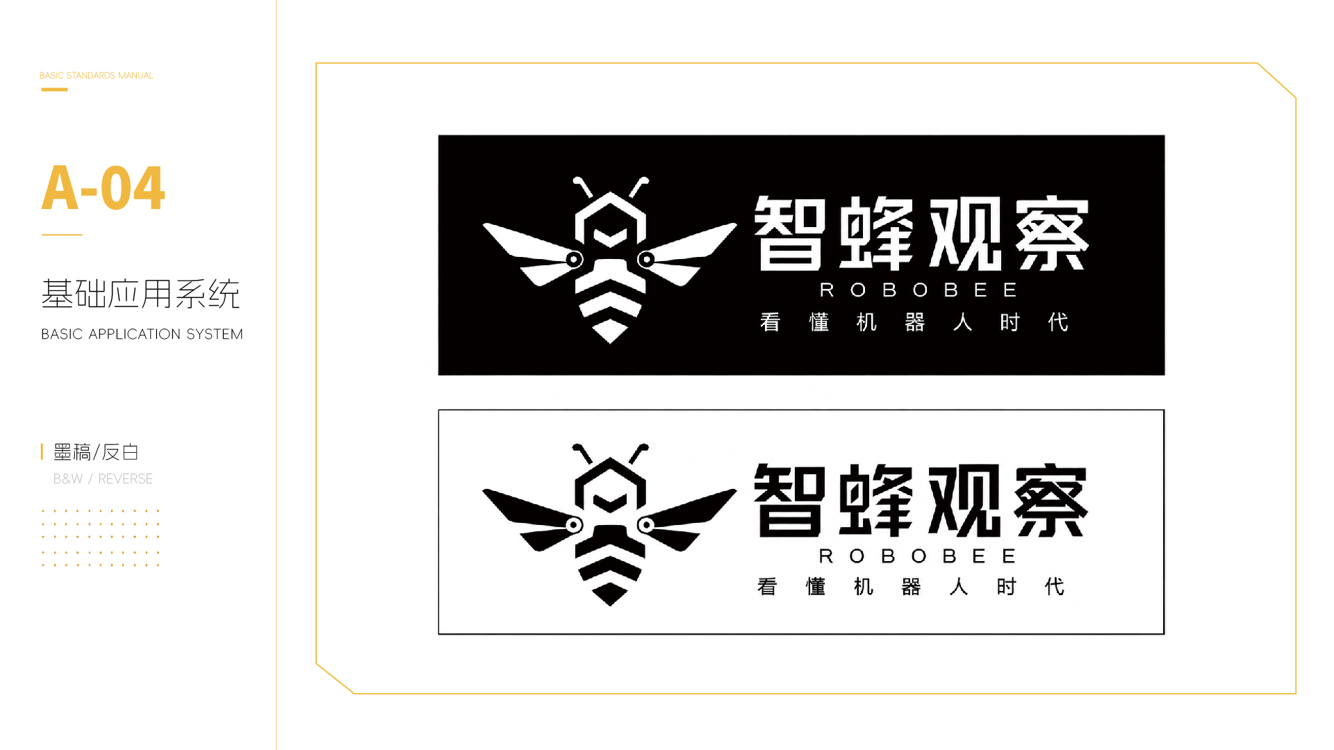 青岛logo设计,青岛品牌形象设计,机器人logo设计,青岛标志设计公司,IP设计(图5) 青岛logo设计,青岛品牌形象设计,机器人logo设计,青岛标志设计公司,IP设计(图5)