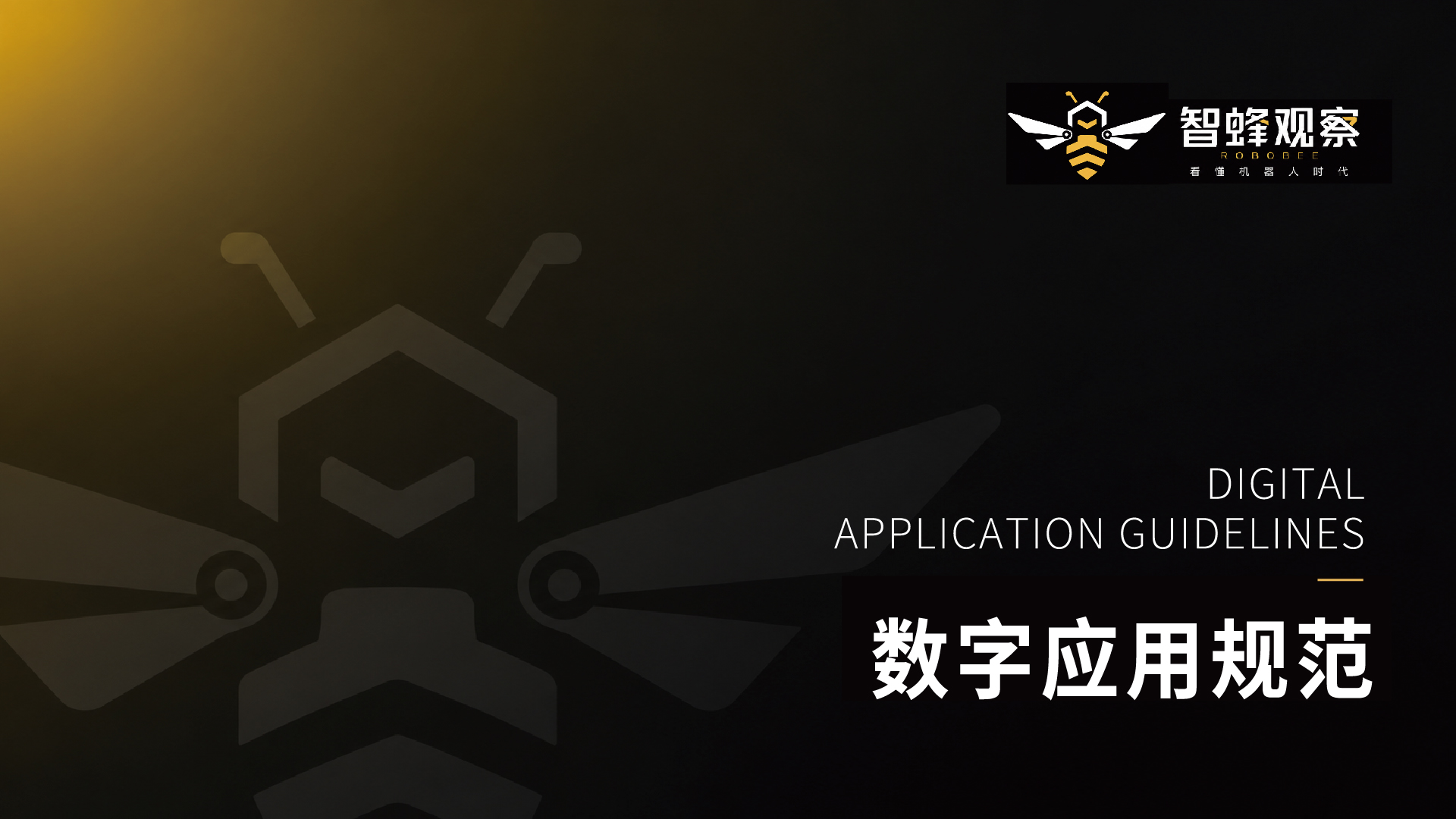 青岛logo设计,青岛品牌形象设计,机器人logo设计,青岛标志设计公司,IP设计(图15) 青岛logo设计,青岛品牌形象设计,机器人logo设计,青岛标志设计公司,IP设计(图15)