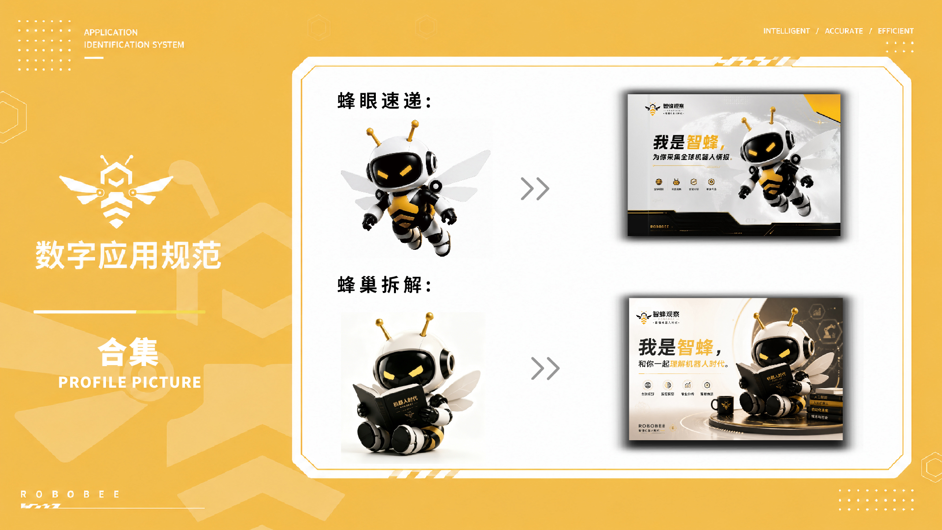 青岛logo设计,青岛品牌形象设计,机器人logo设计,青岛标志设计公司,IP设计(图21) 青岛logo设计,青岛品牌形象设计,机器人logo设计,青岛标志设计公司,IP设计(图21)