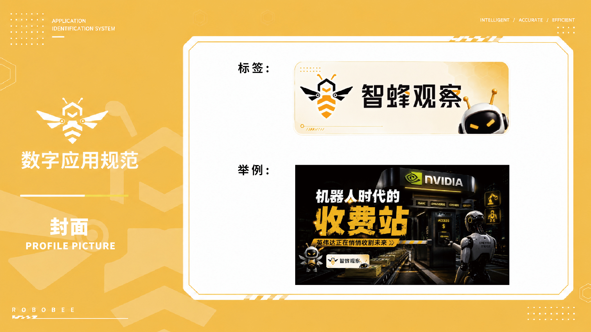 青岛logo设计,青岛品牌形象设计,机器人logo设计,青岛标志设计公司,IP设计(图23) 青岛logo设计,青岛品牌形象设计,机器人logo设计,青岛标志设计公司,IP设计(图23)