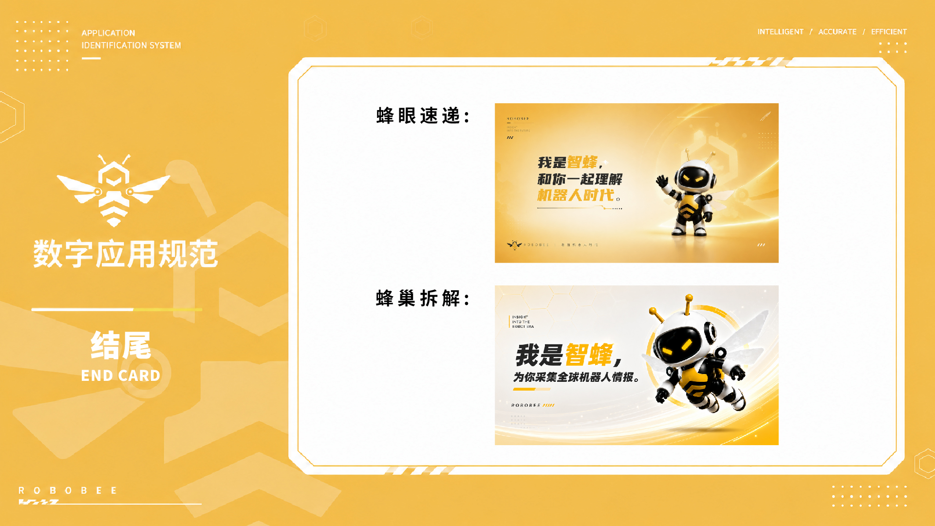 青岛logo设计,青岛品牌形象设计,机器人logo设计,青岛标志设计公司,IP设计(图24) 青岛logo设计,青岛品牌形象设计,机器人logo设计,青岛标志设计公司,IP设计(图24)