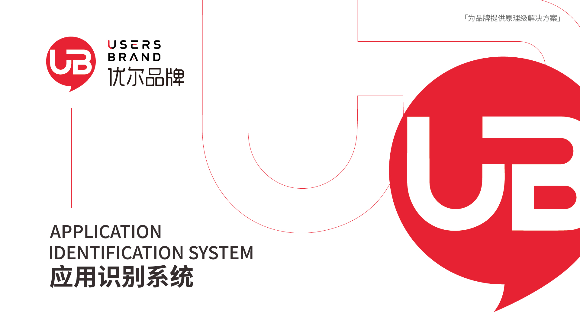 青岛logo设计, 青岛品牌形象设计, 企业logo设计,青岛标志设计公司,青岛品牌设计,青岛品牌设计公司(图10) 青岛logo设计, 青岛品牌形象设计, 企业logo设计,青岛标志设计公司,青岛品牌设计,青岛品牌设计公司(图10)